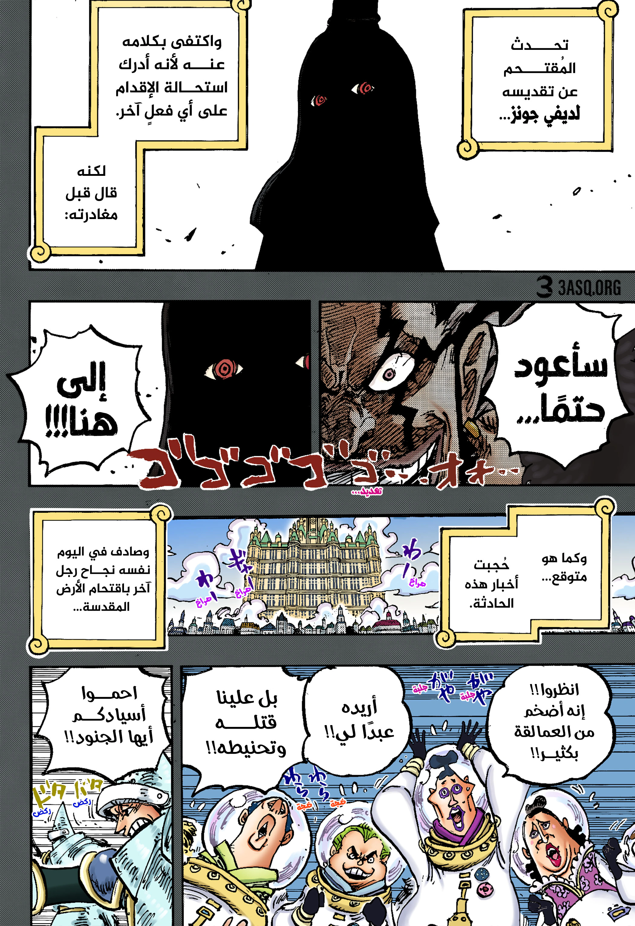 Read One Piece AR Manga Online
