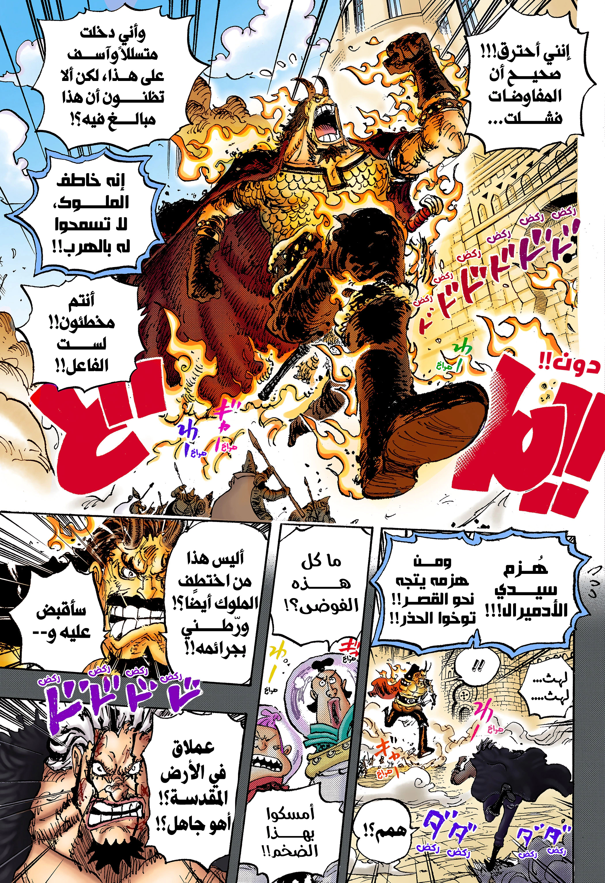Read One Piece AR Manga Online