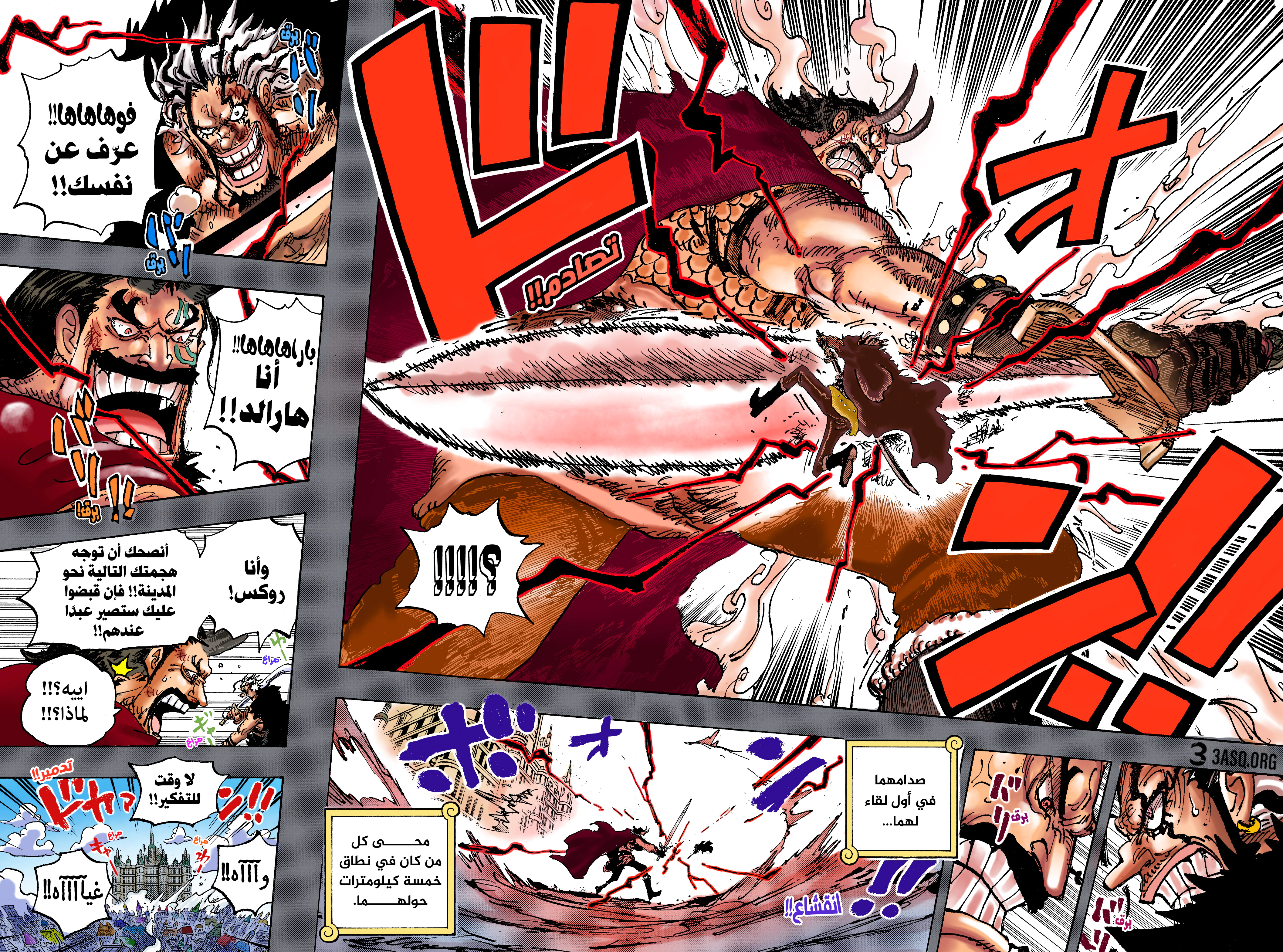 Read One Piece AR Manga Online