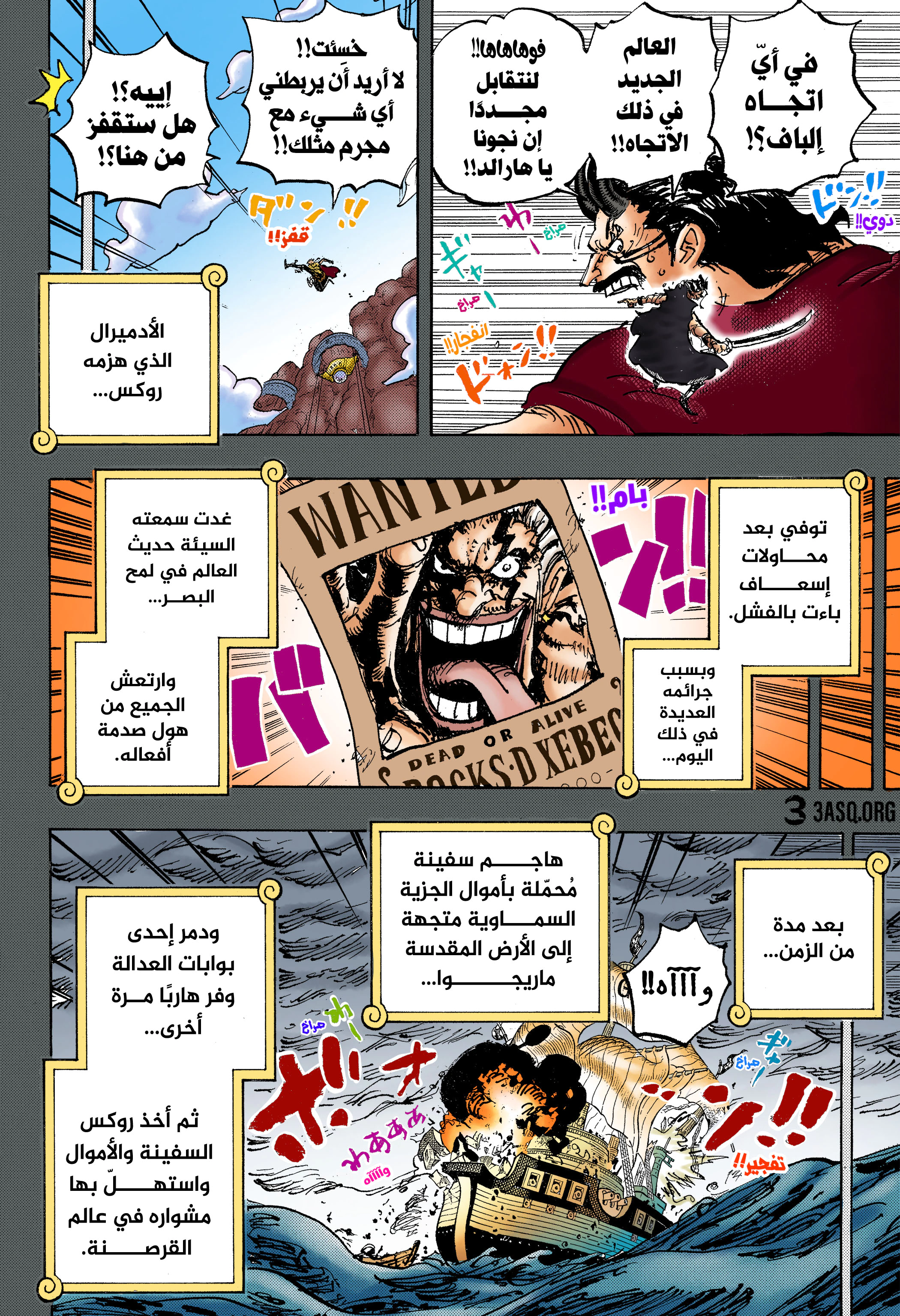 Read One Piece AR Manga Online