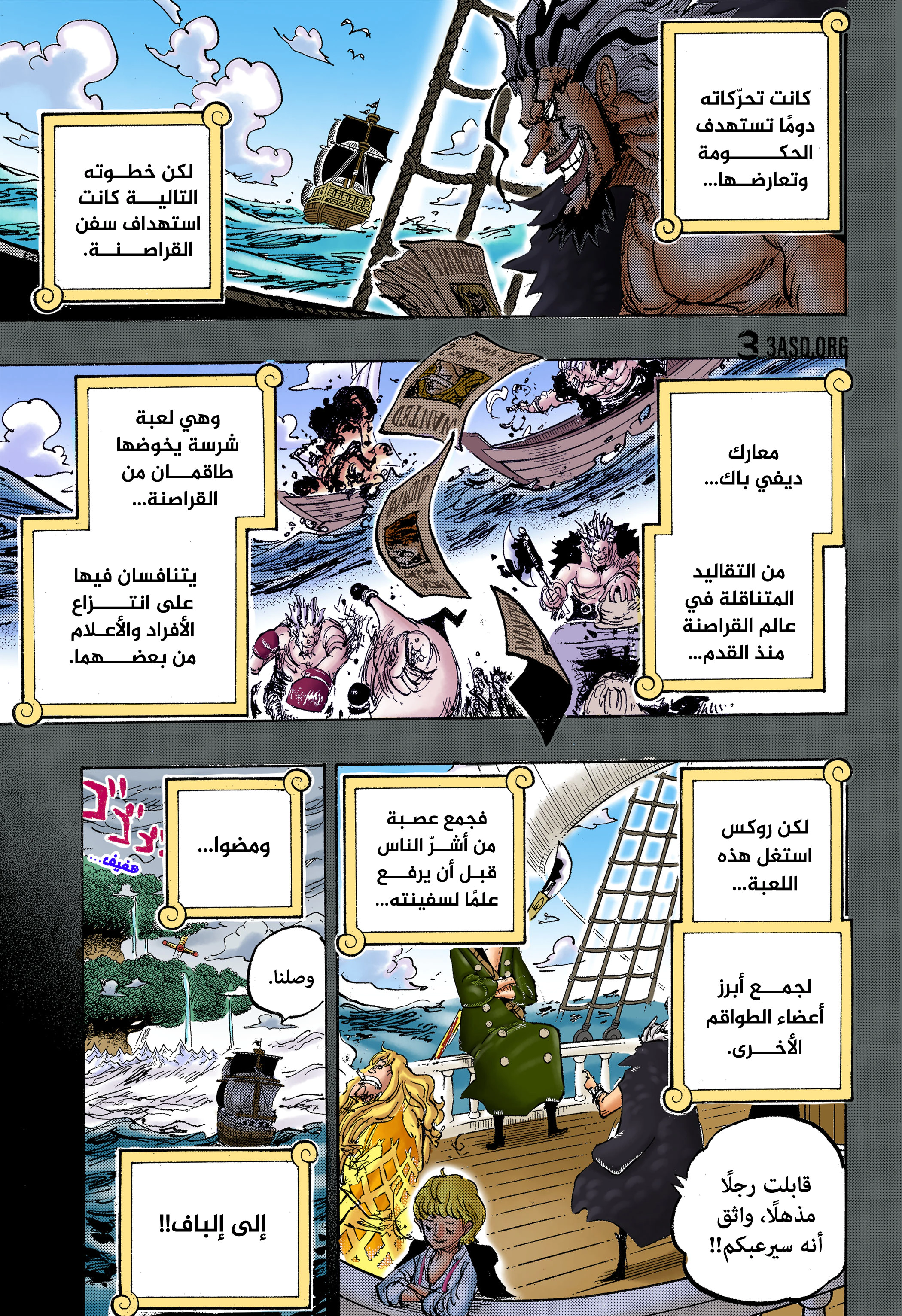 Read One Piece AR Manga Online