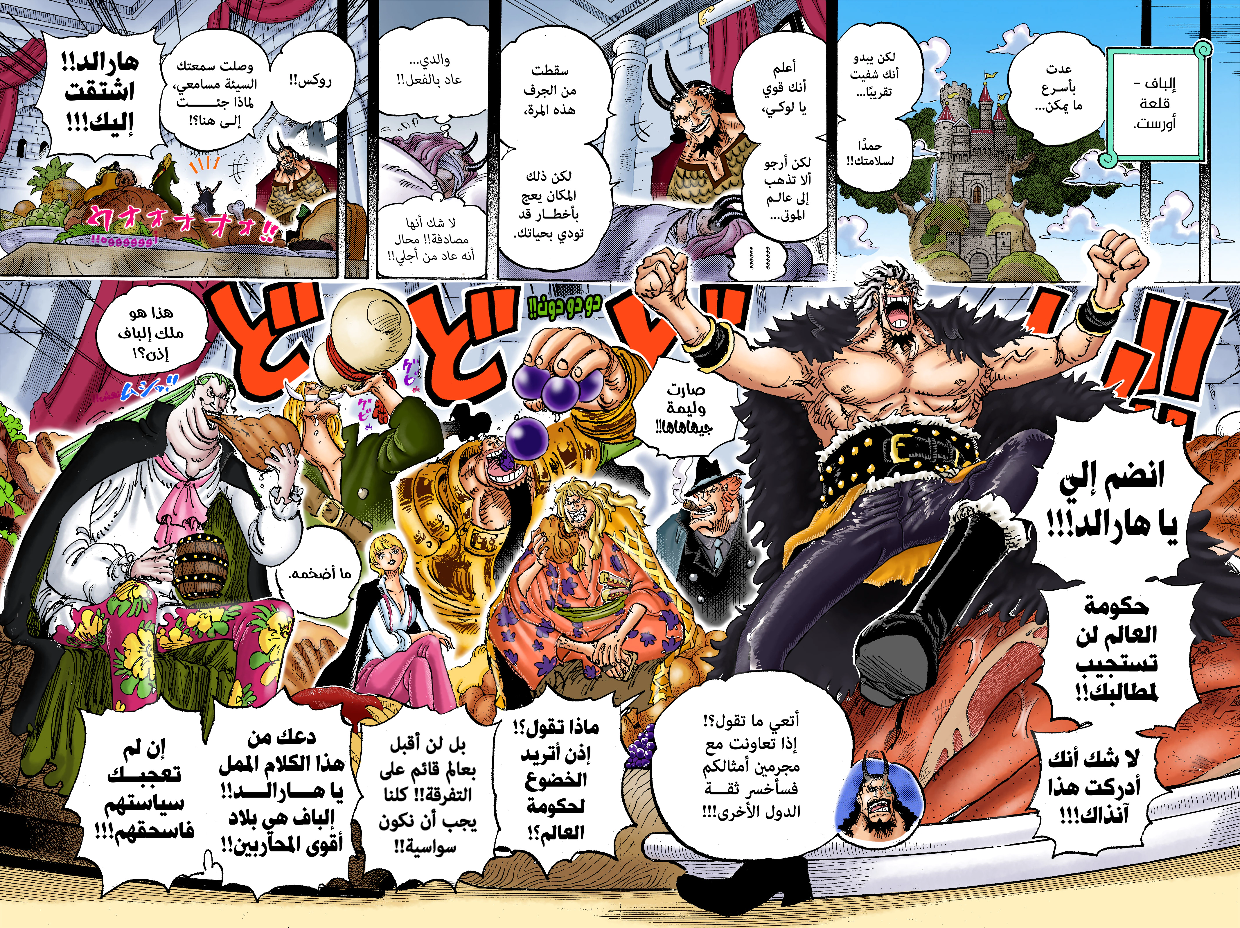Read One Piece AR Manga Online