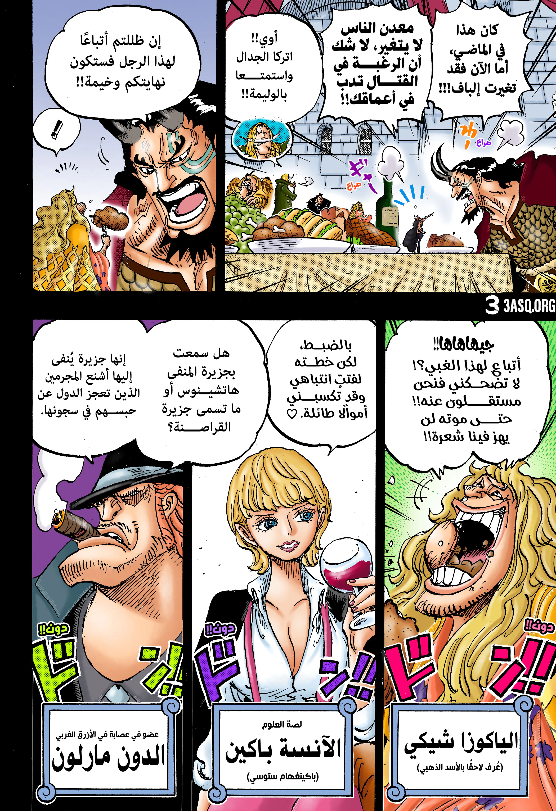 Read One Piece AR Manga Online