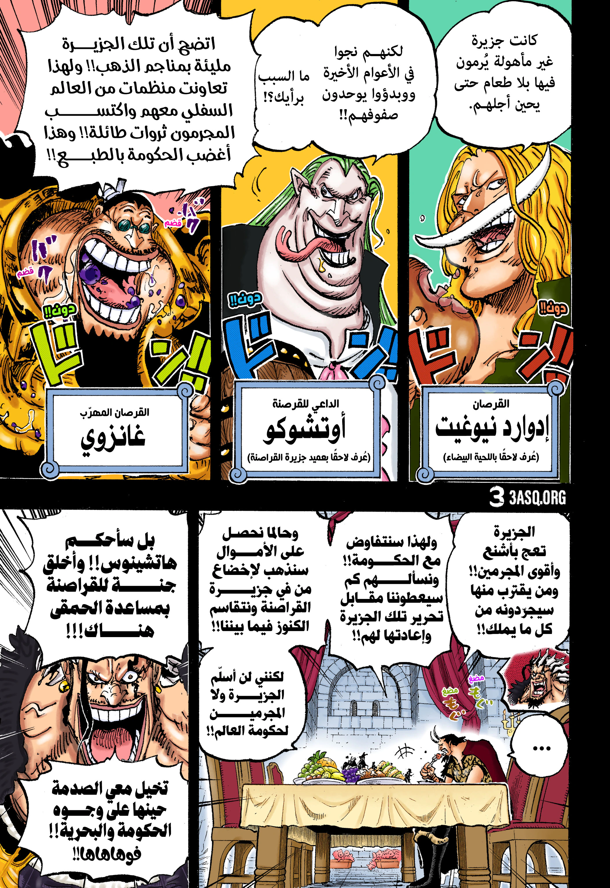 Read One Piece AR Manga Online
