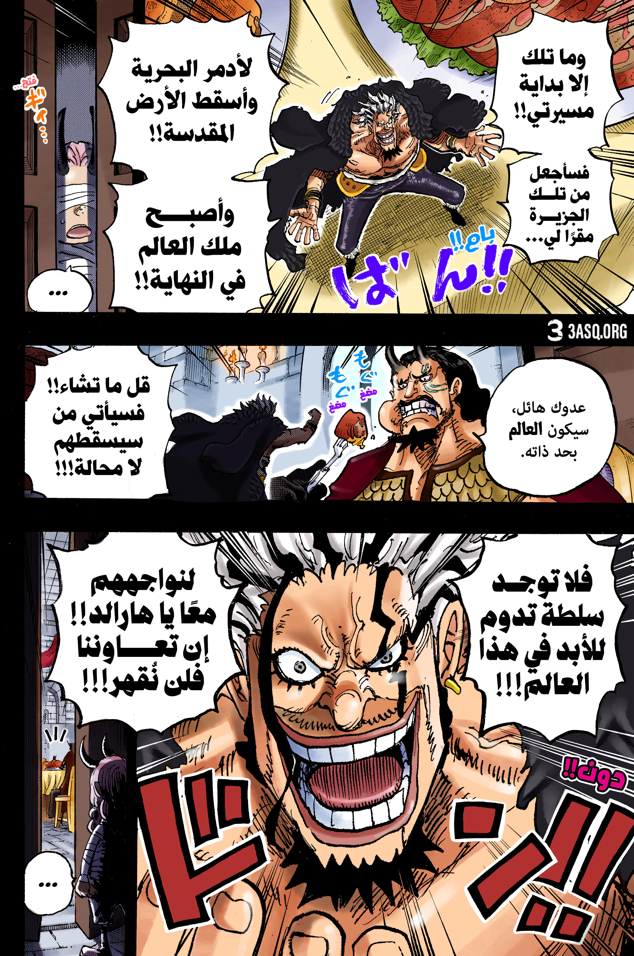 Read One Piece AR Manga Online