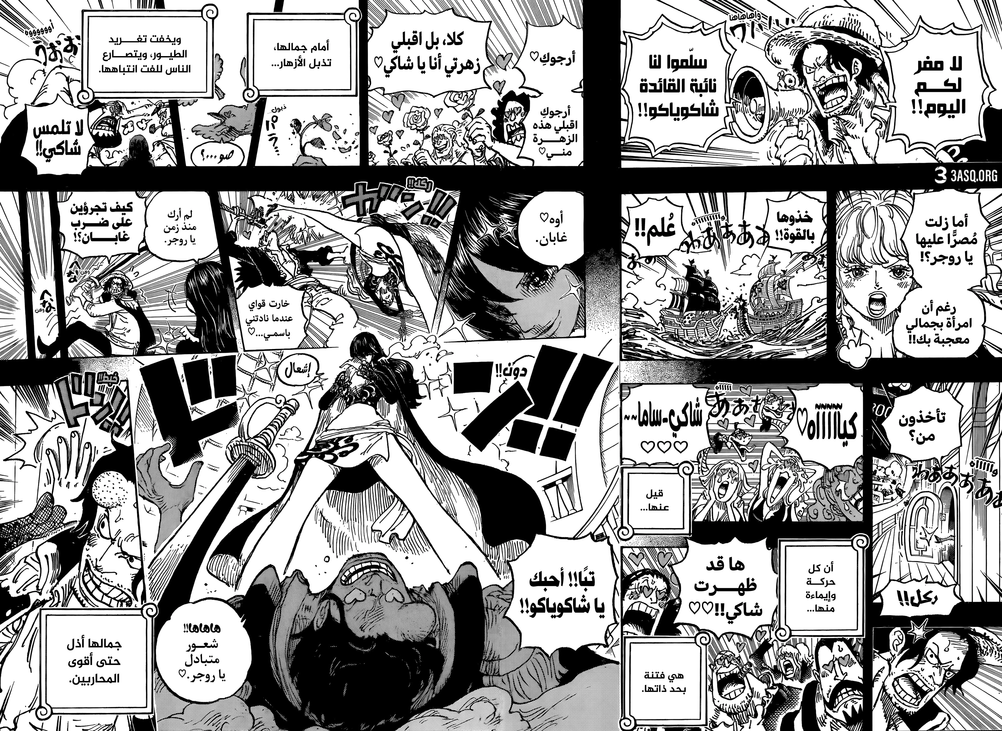 Read One Piece AR Manga Online
