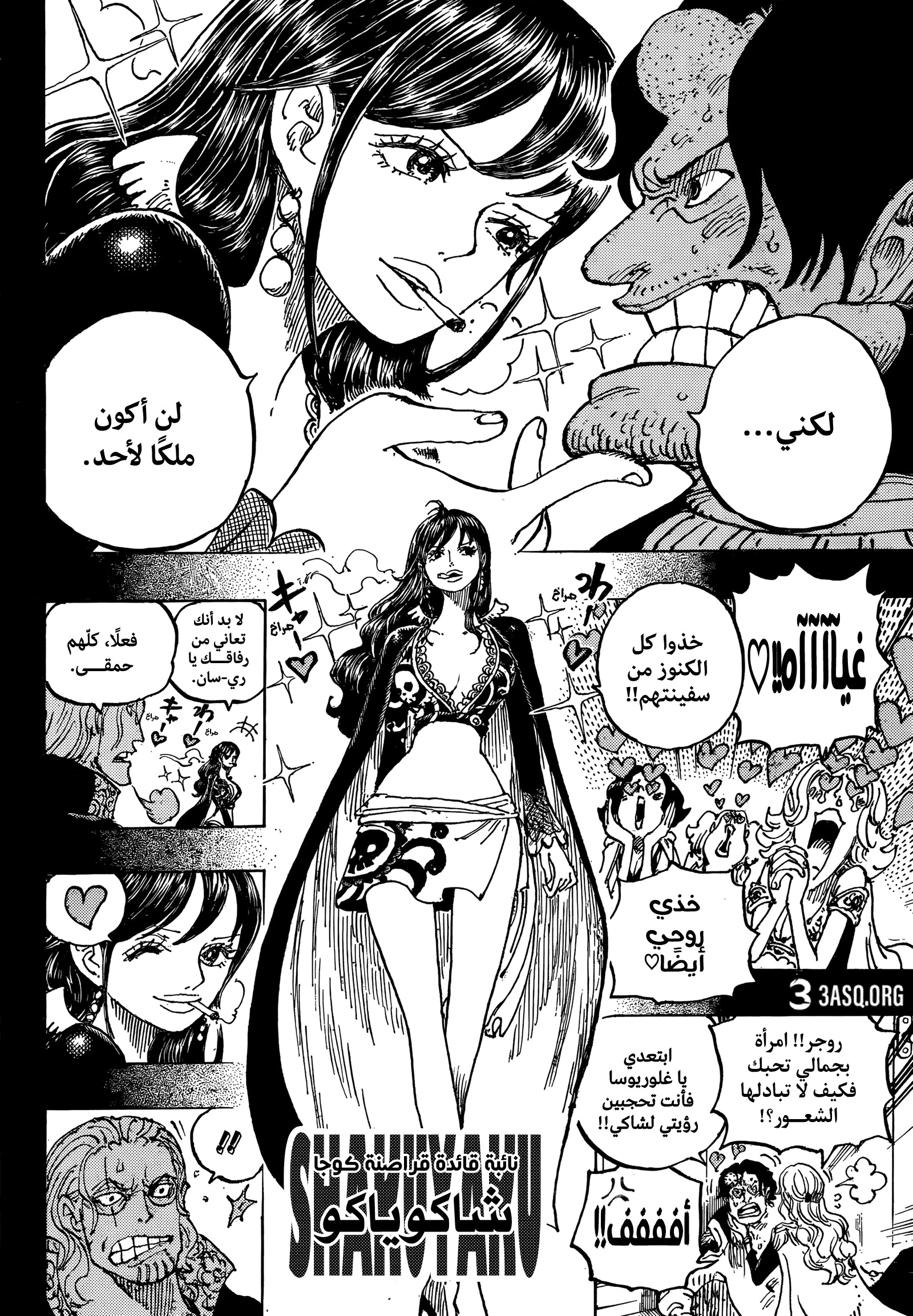 Read One Piece AR Manga Online