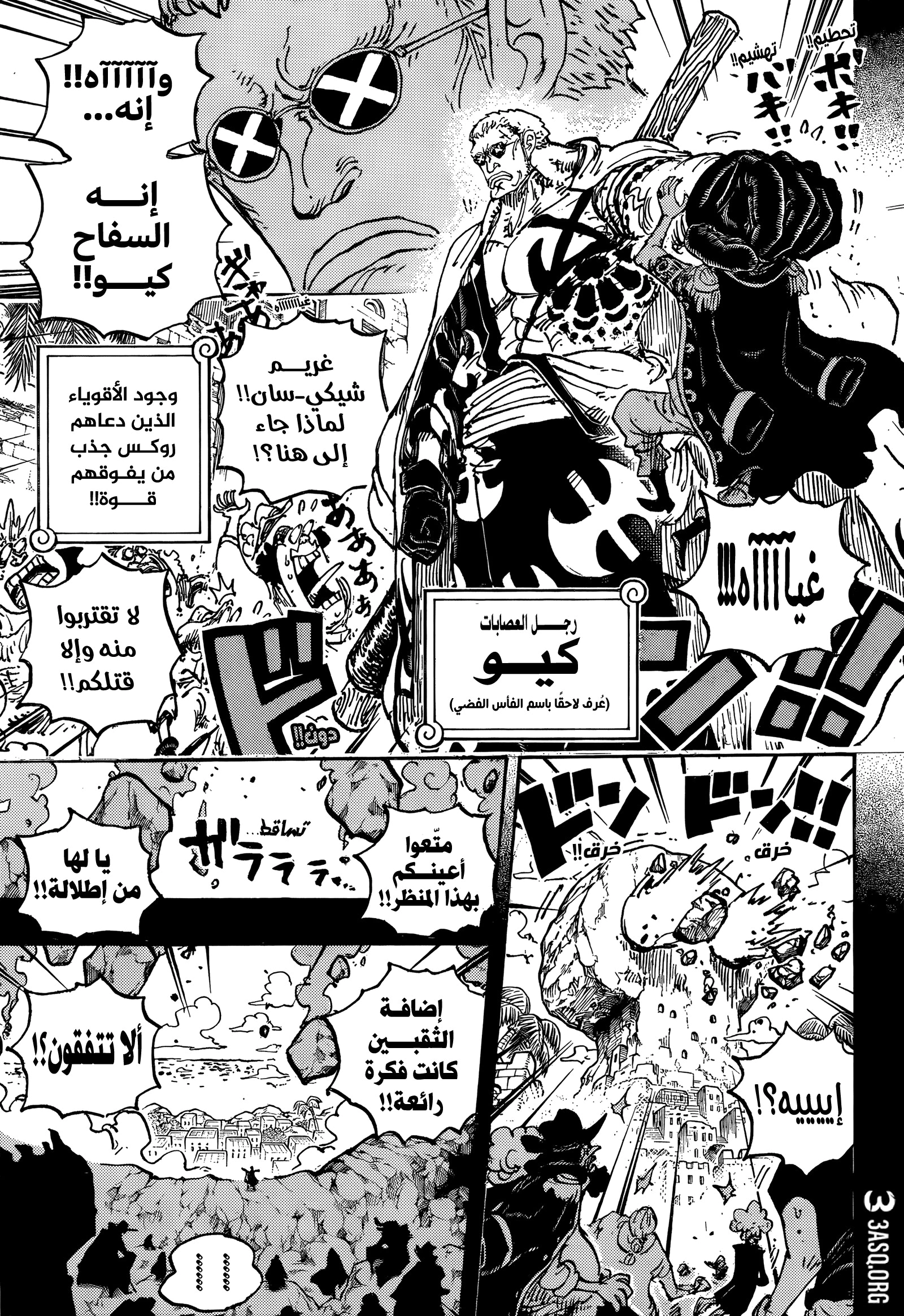 Read One Piece AR Manga Online