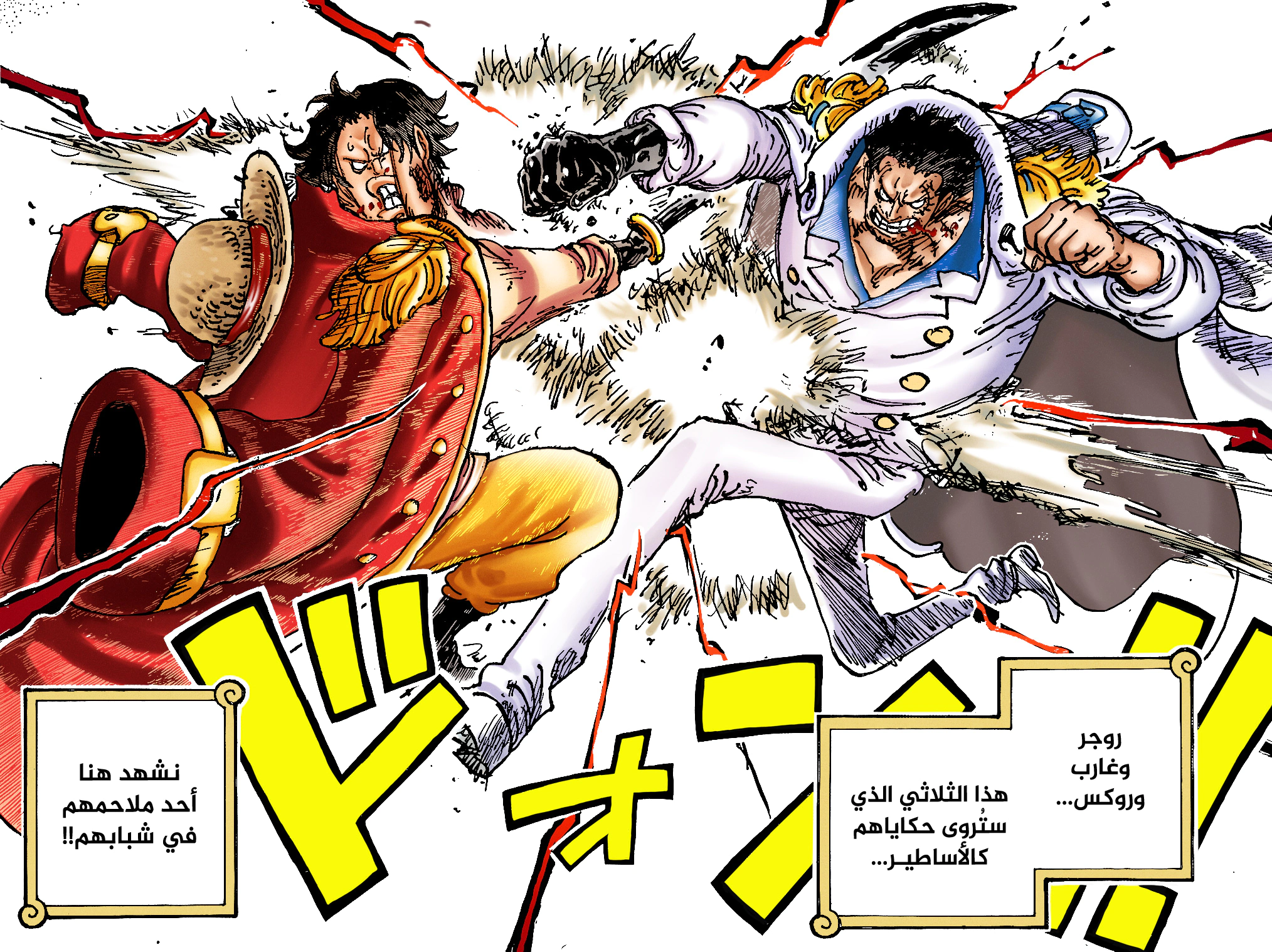 Read One Piece AR Manga Online