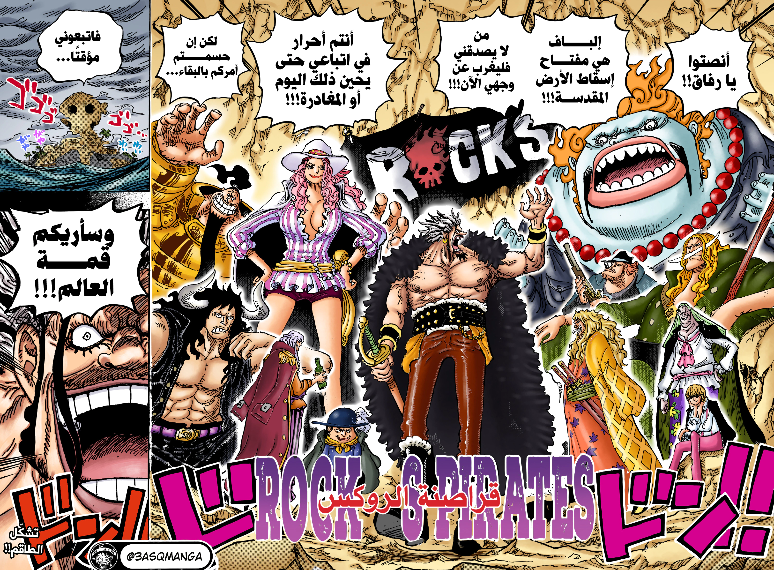 Read One Piece AR Manga Online