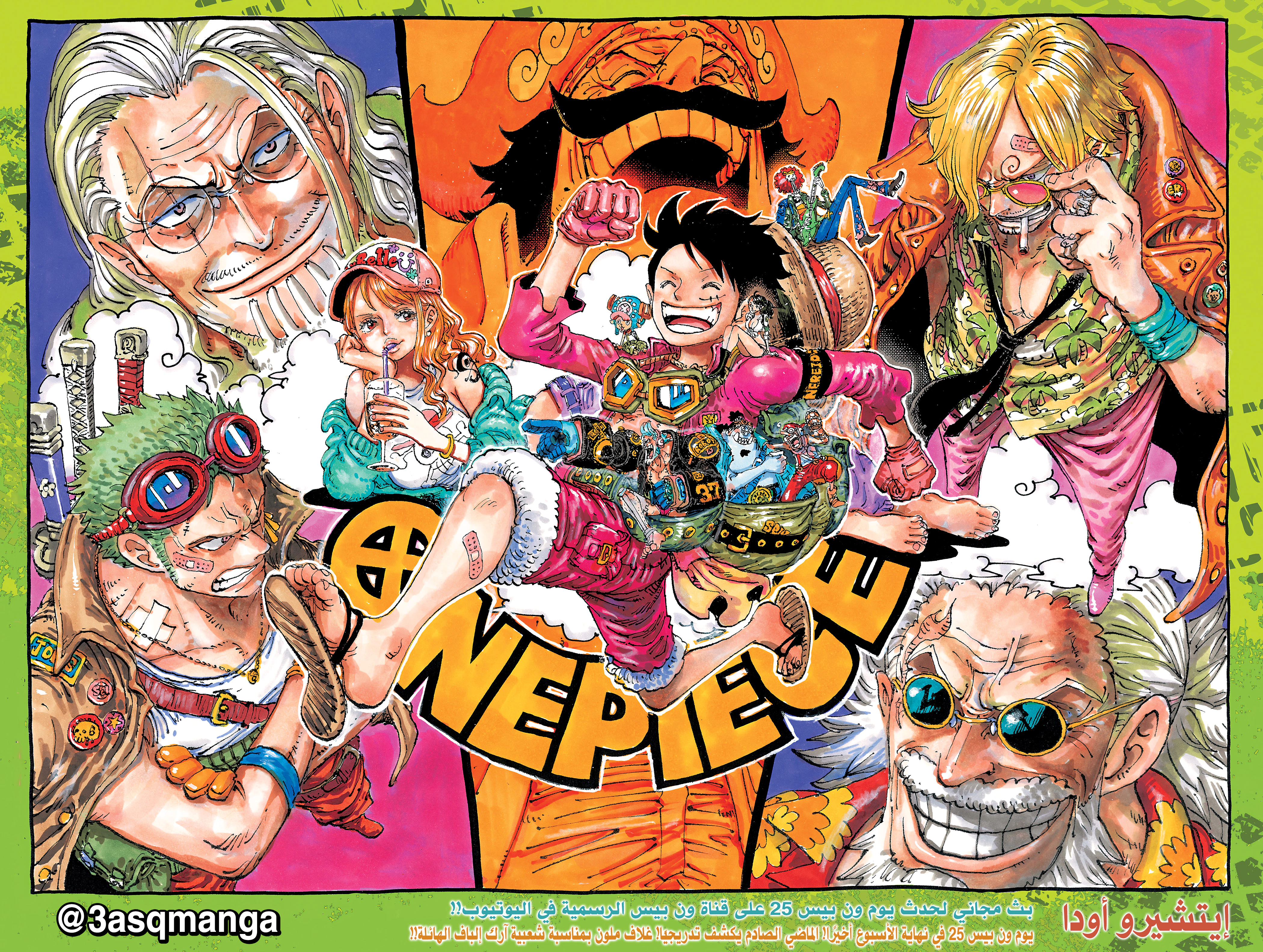 Read One Piece AR Manga Online