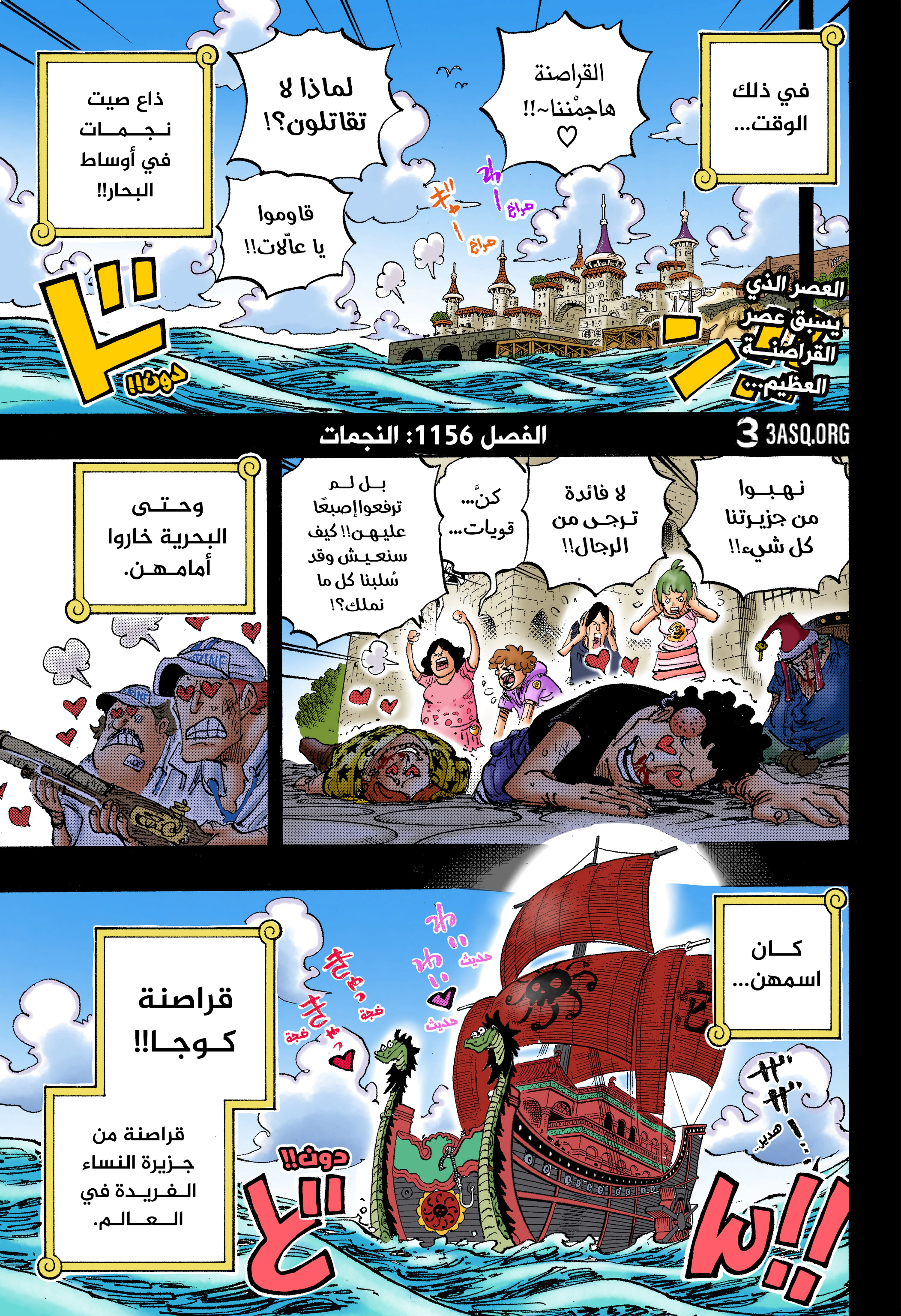 Read One Piece AR Manga Online