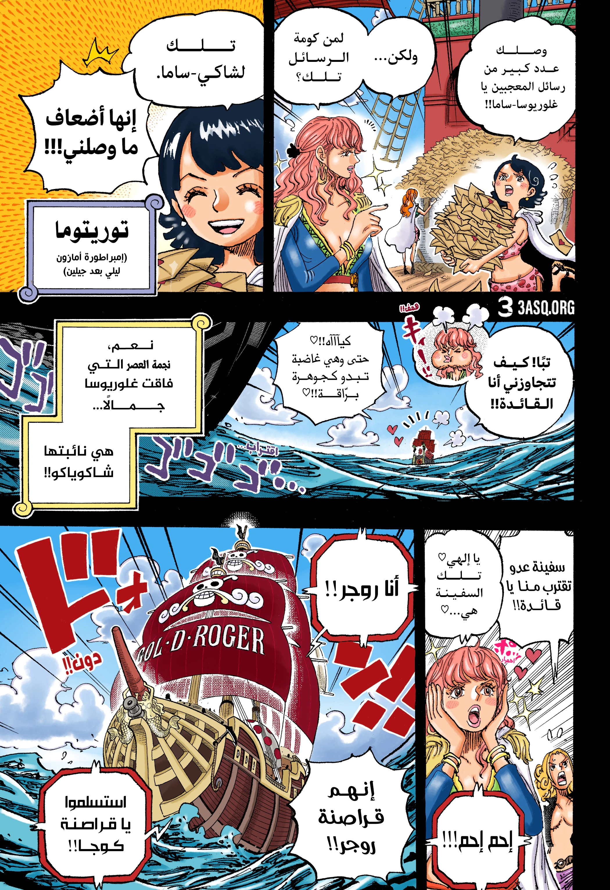 Read One Piece AR Manga Online