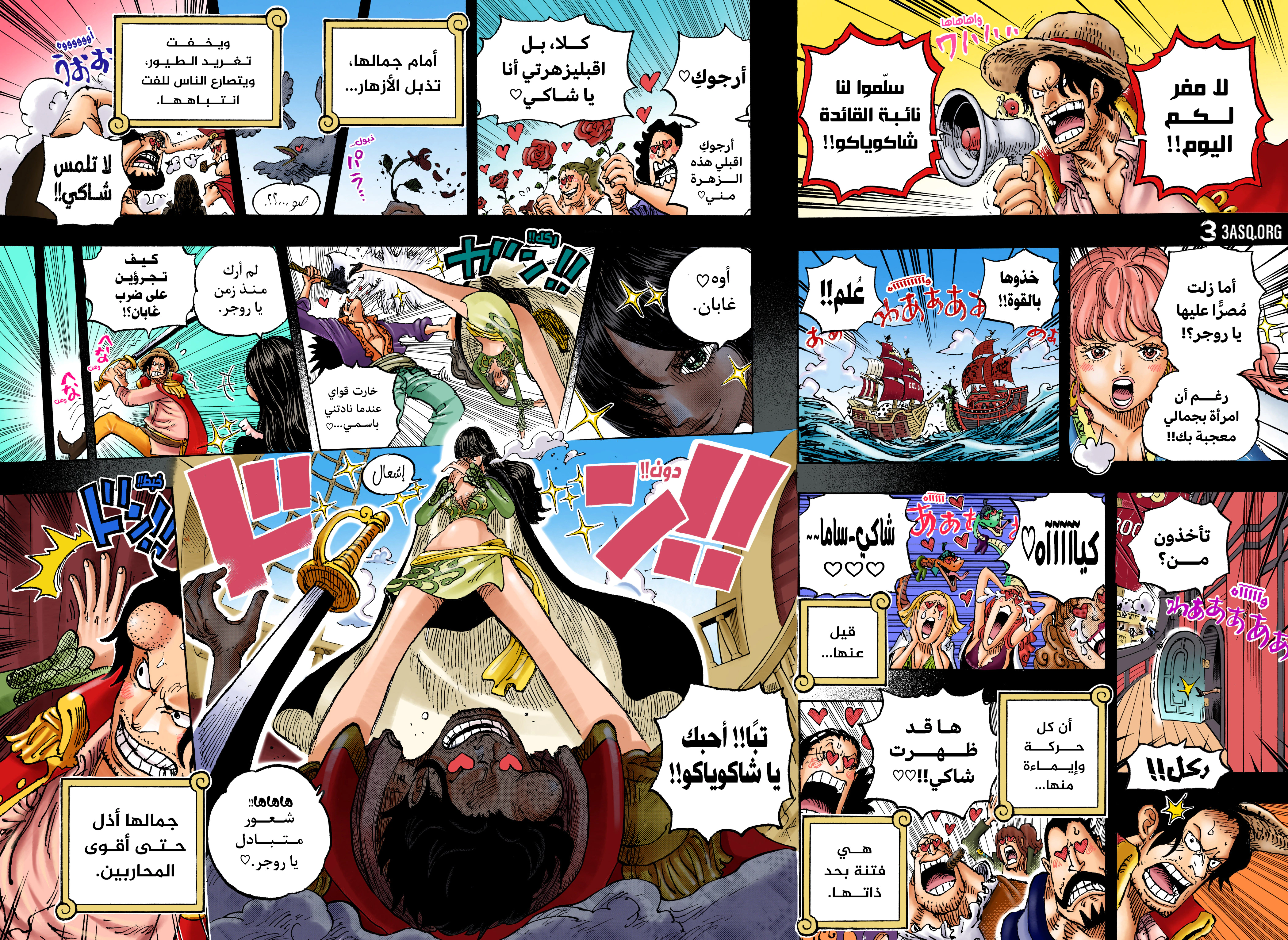 Read One Piece AR Manga Online