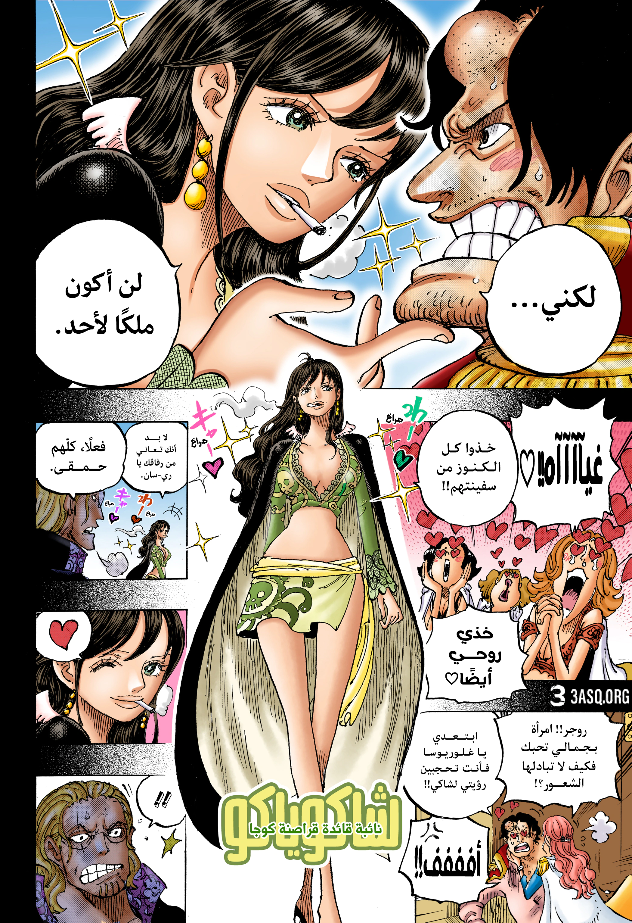 Read One Piece AR Manga Online