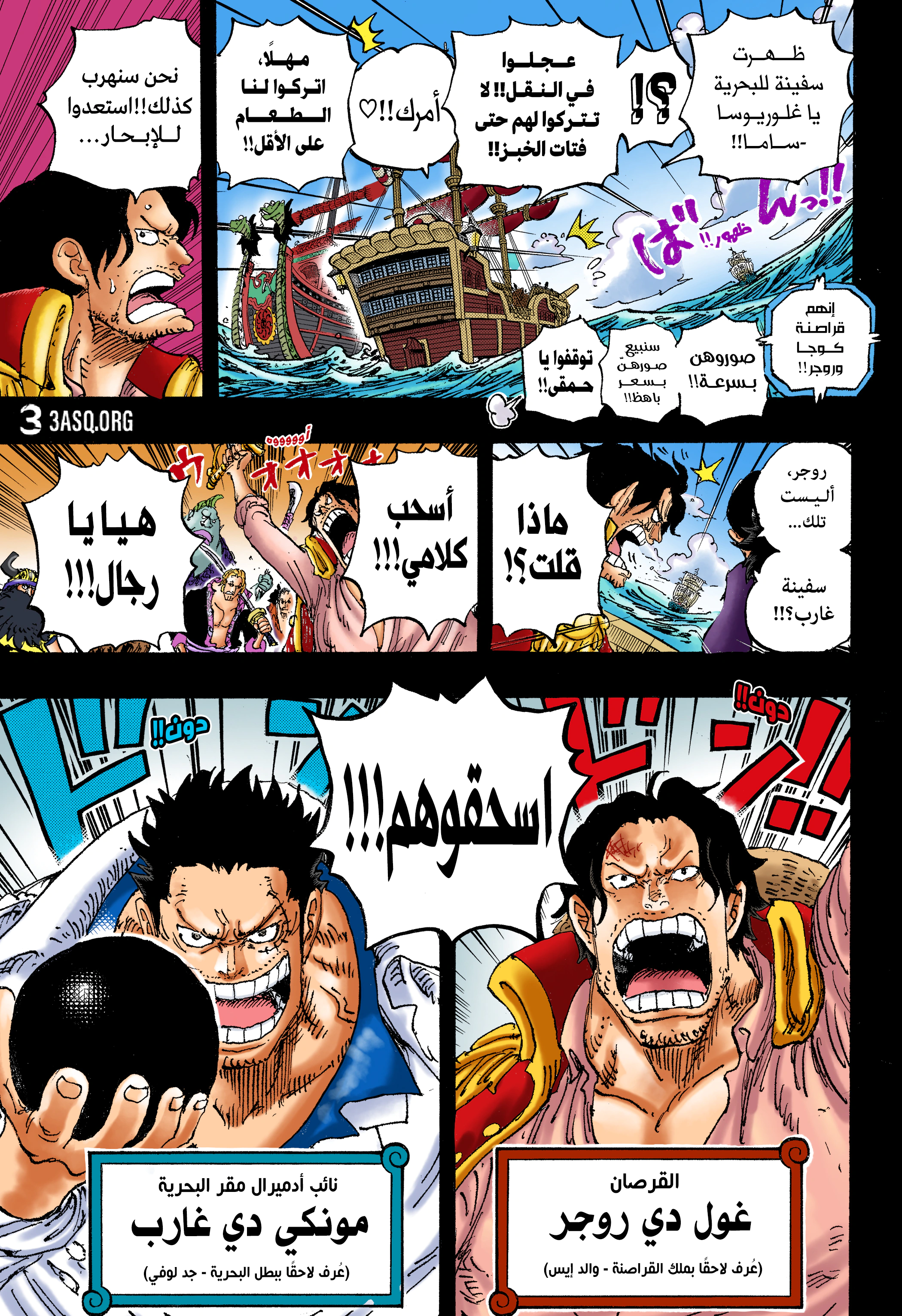 Read One Piece AR Manga Online