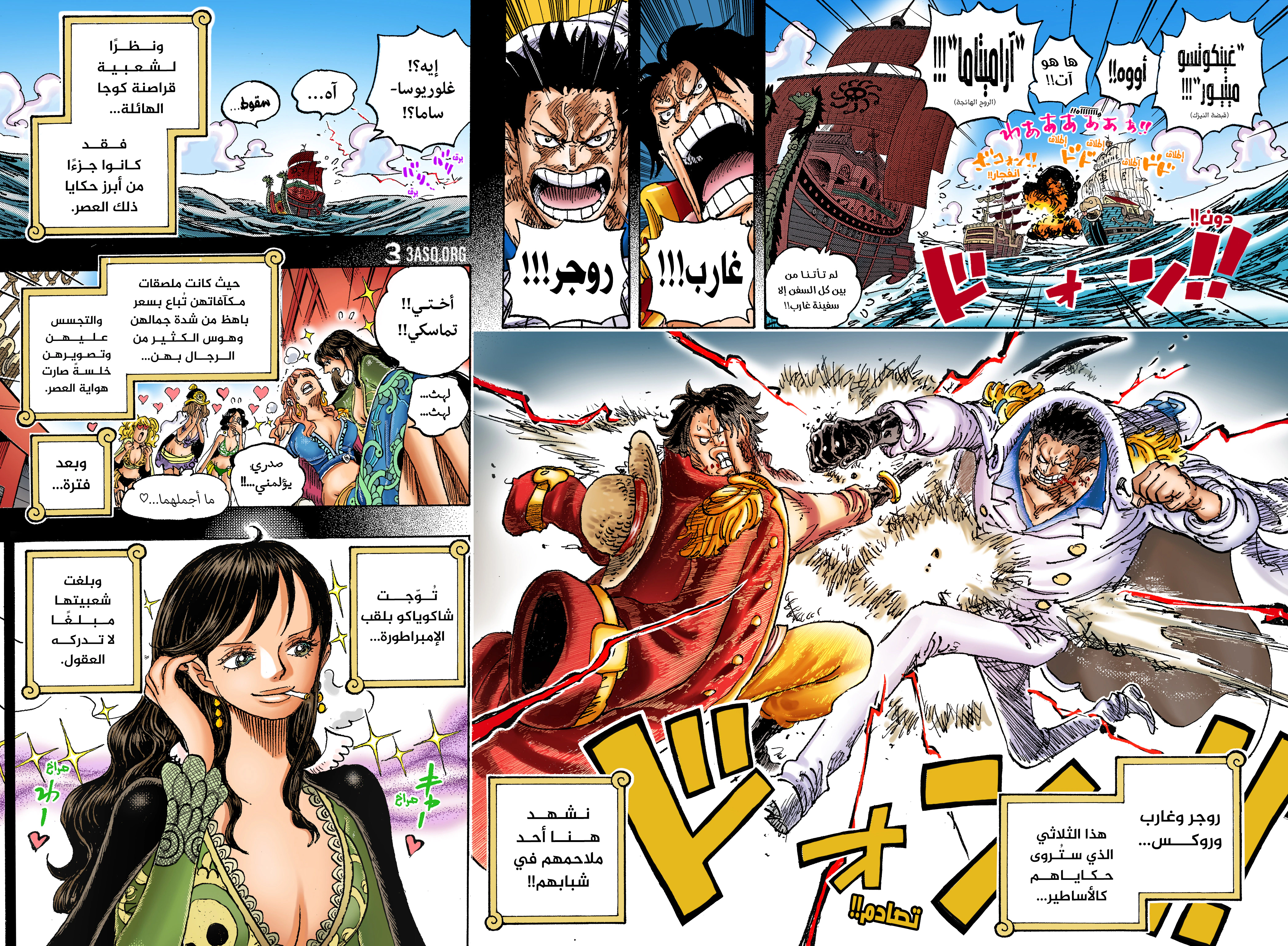 Read One Piece AR Manga Online