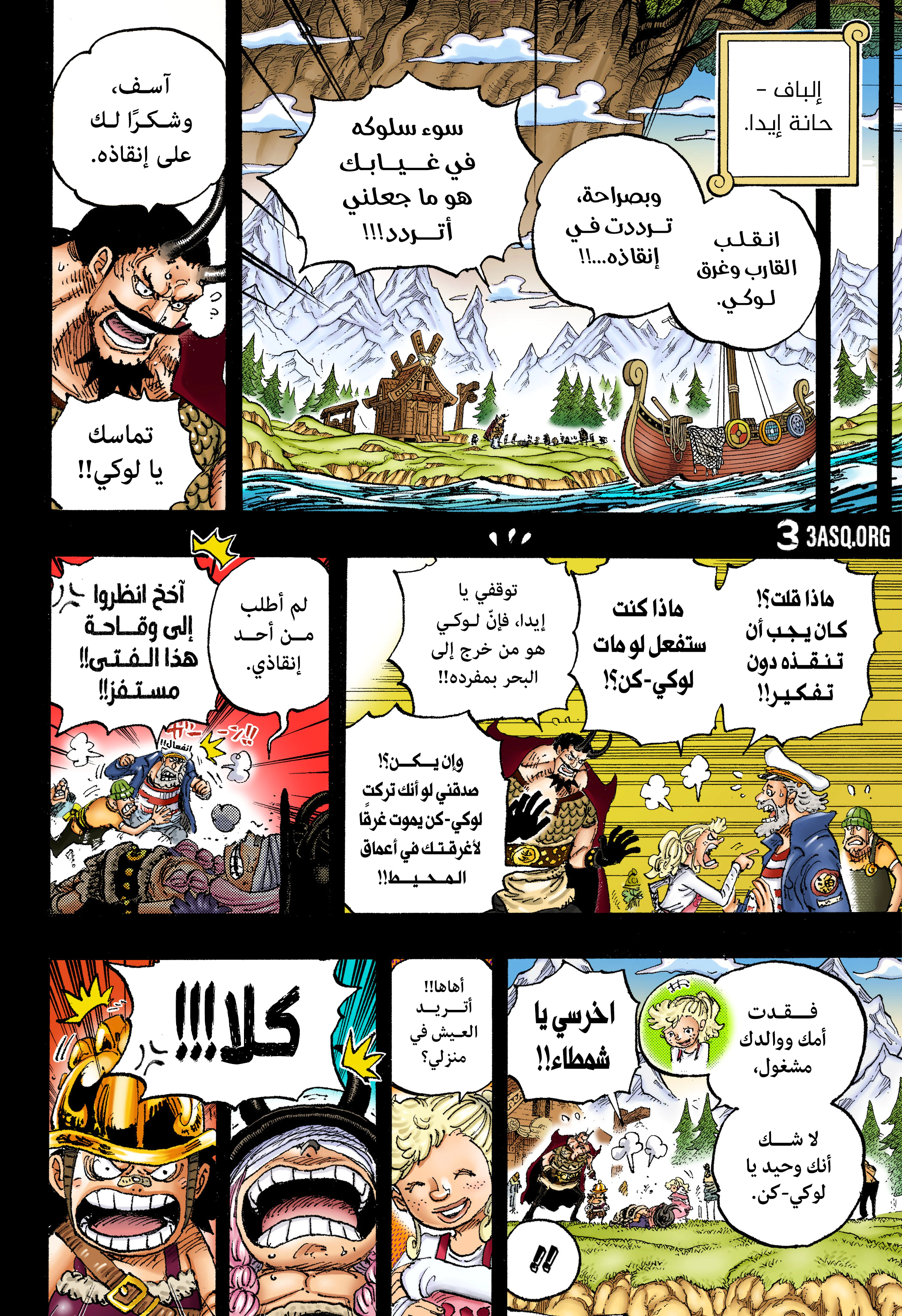Read One Piece AR Manga Online
