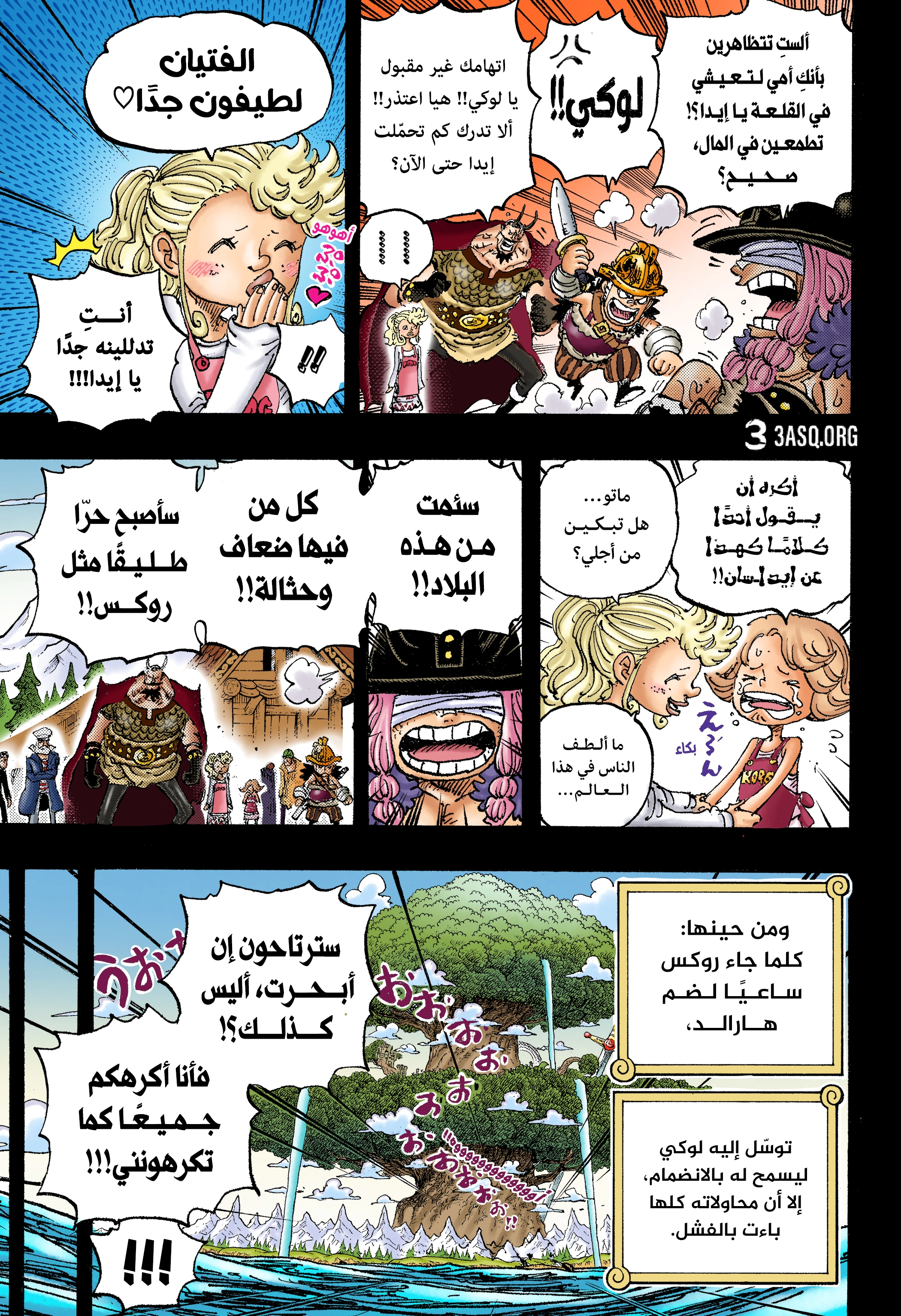 Read One Piece AR Manga Online
