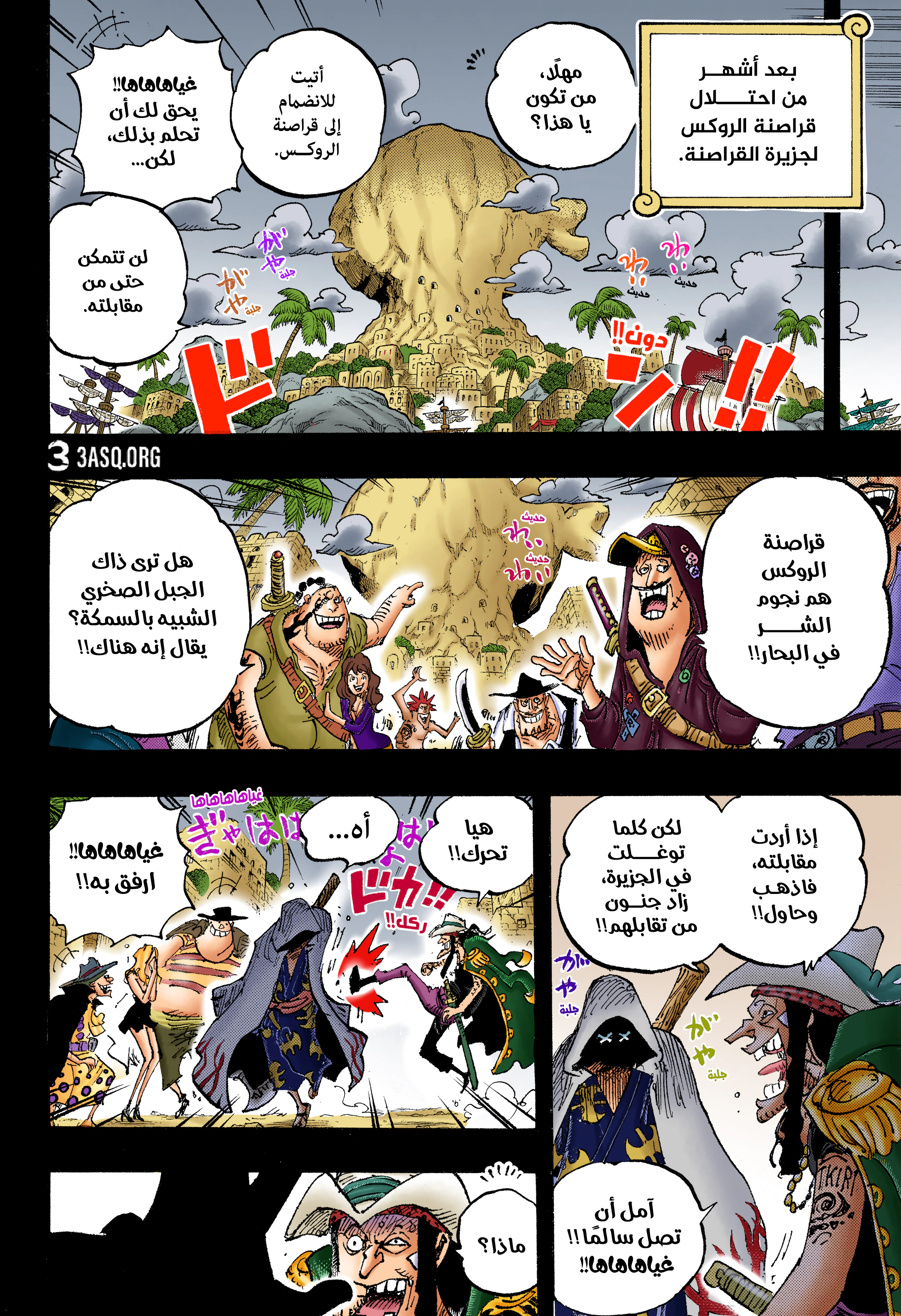Read One Piece AR Manga Online