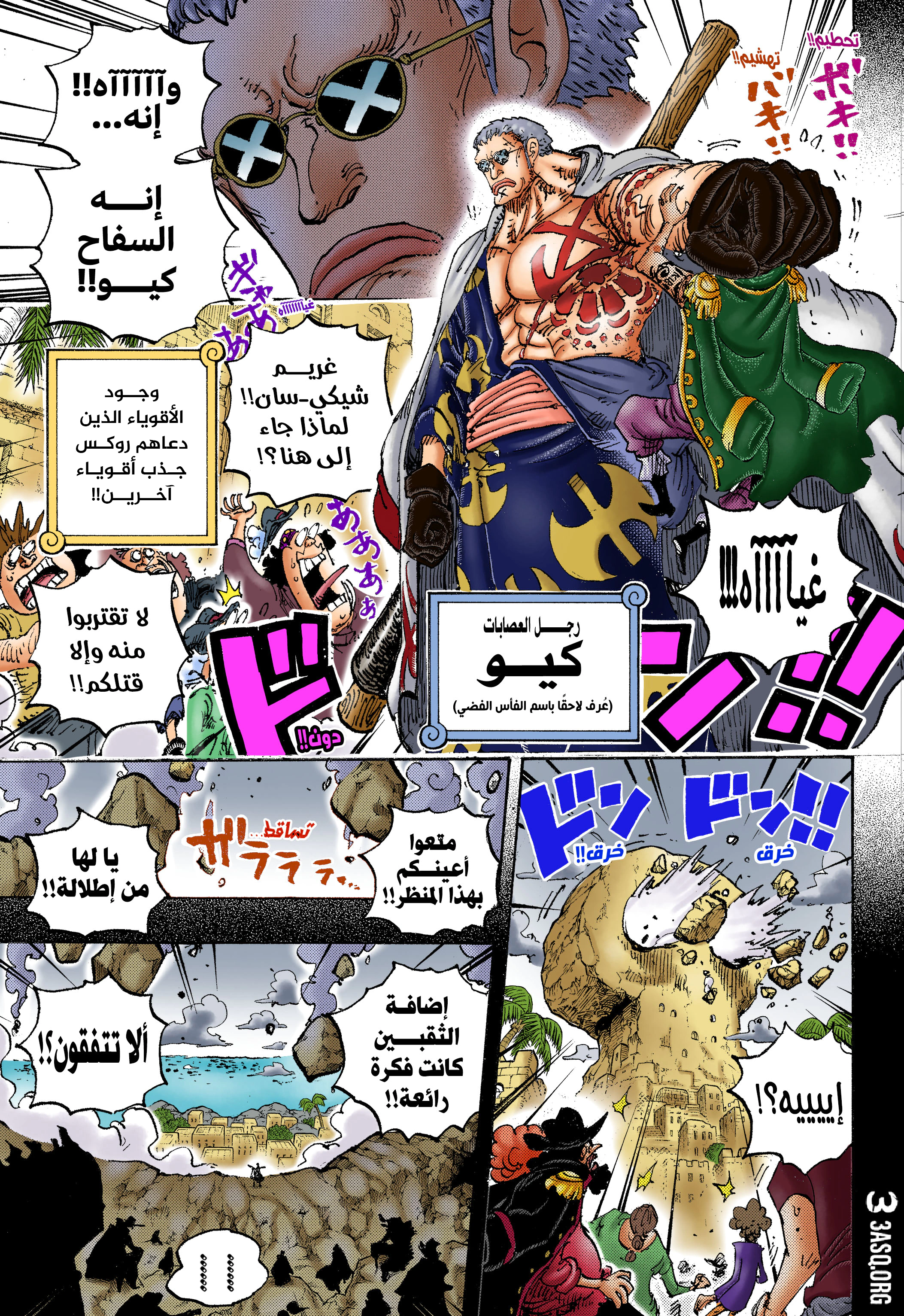 Read One Piece AR Manga Online