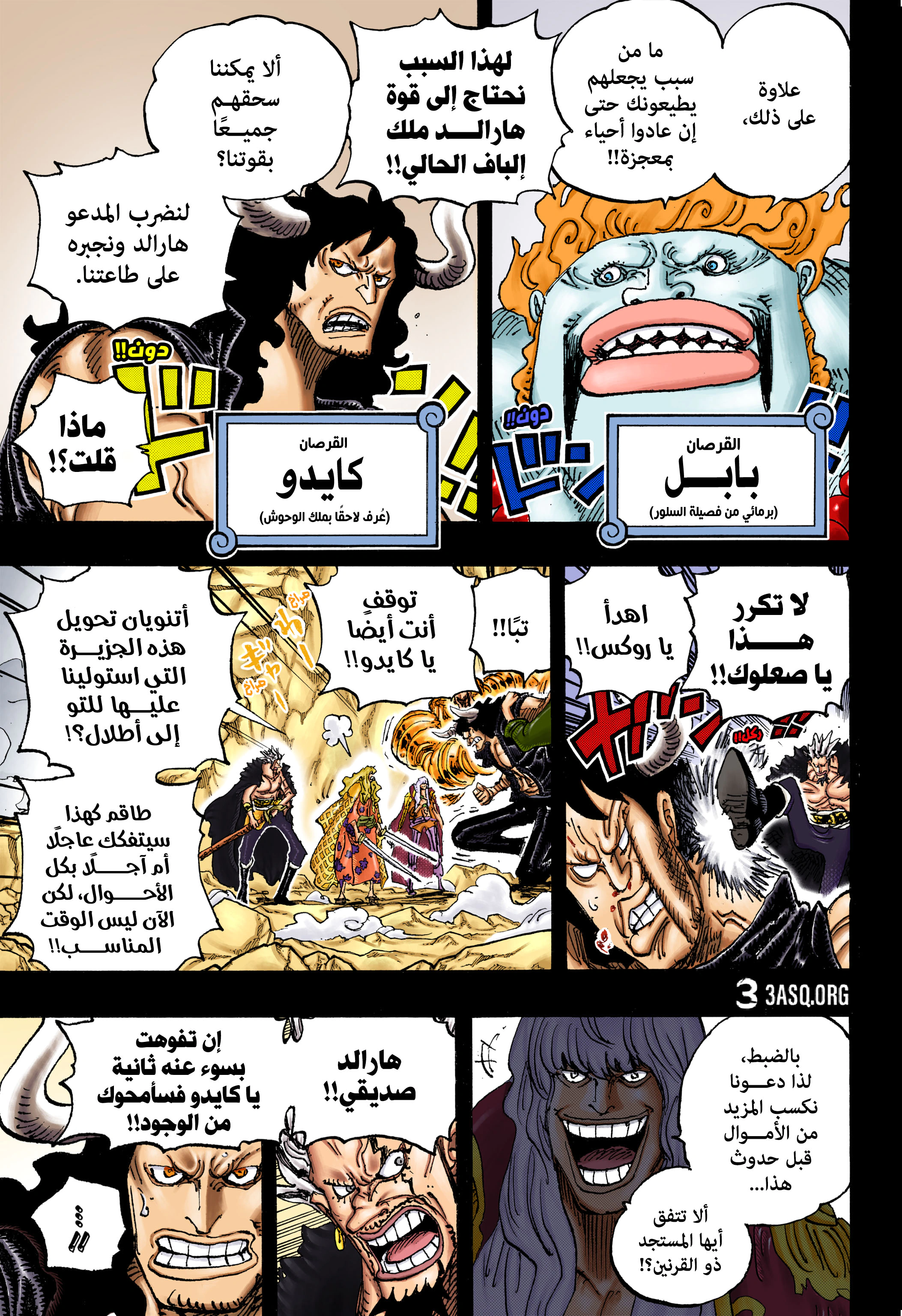 Read One Piece AR Manga Online