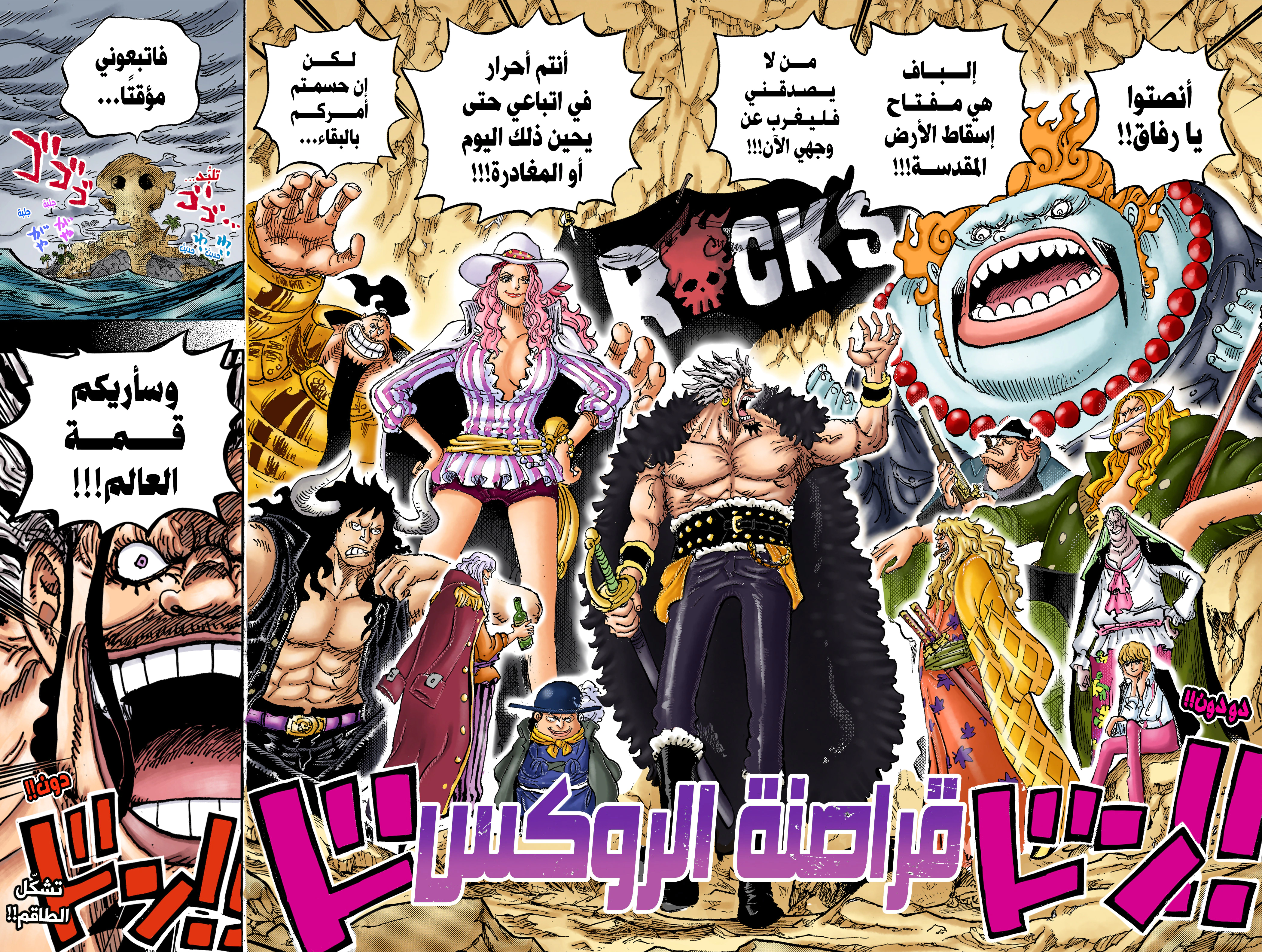 Read One Piece AR Manga Online