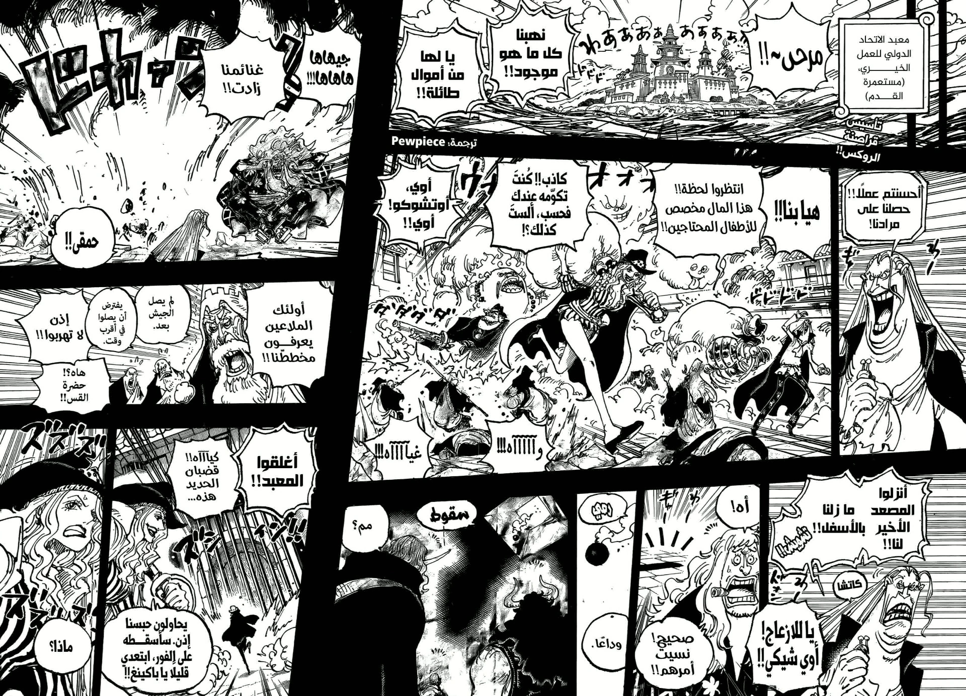 Read One Piece AR Manga Online