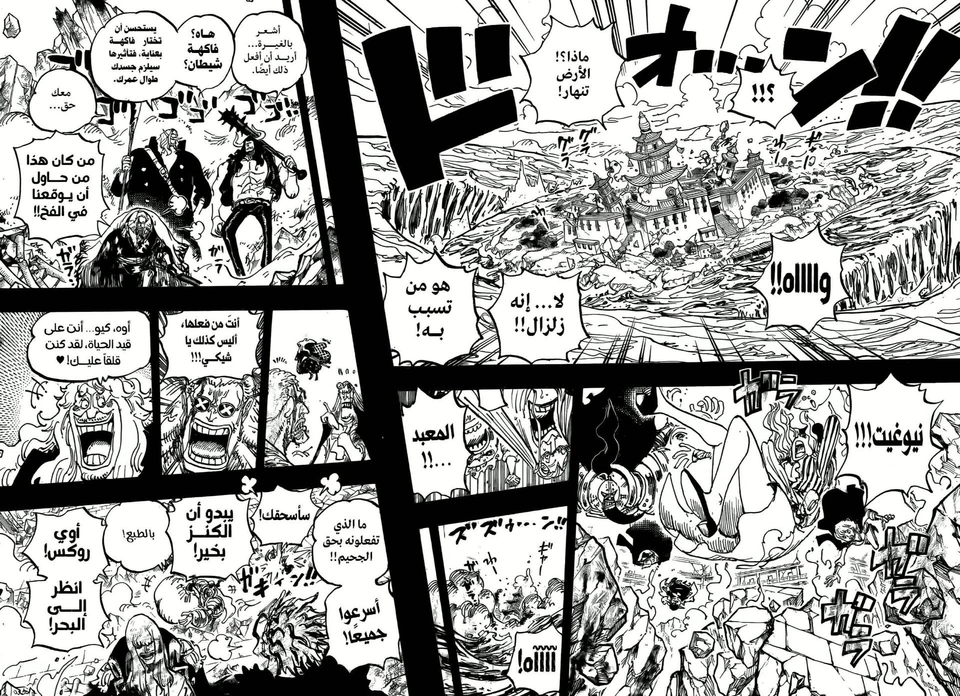 Read One Piece AR Manga Online