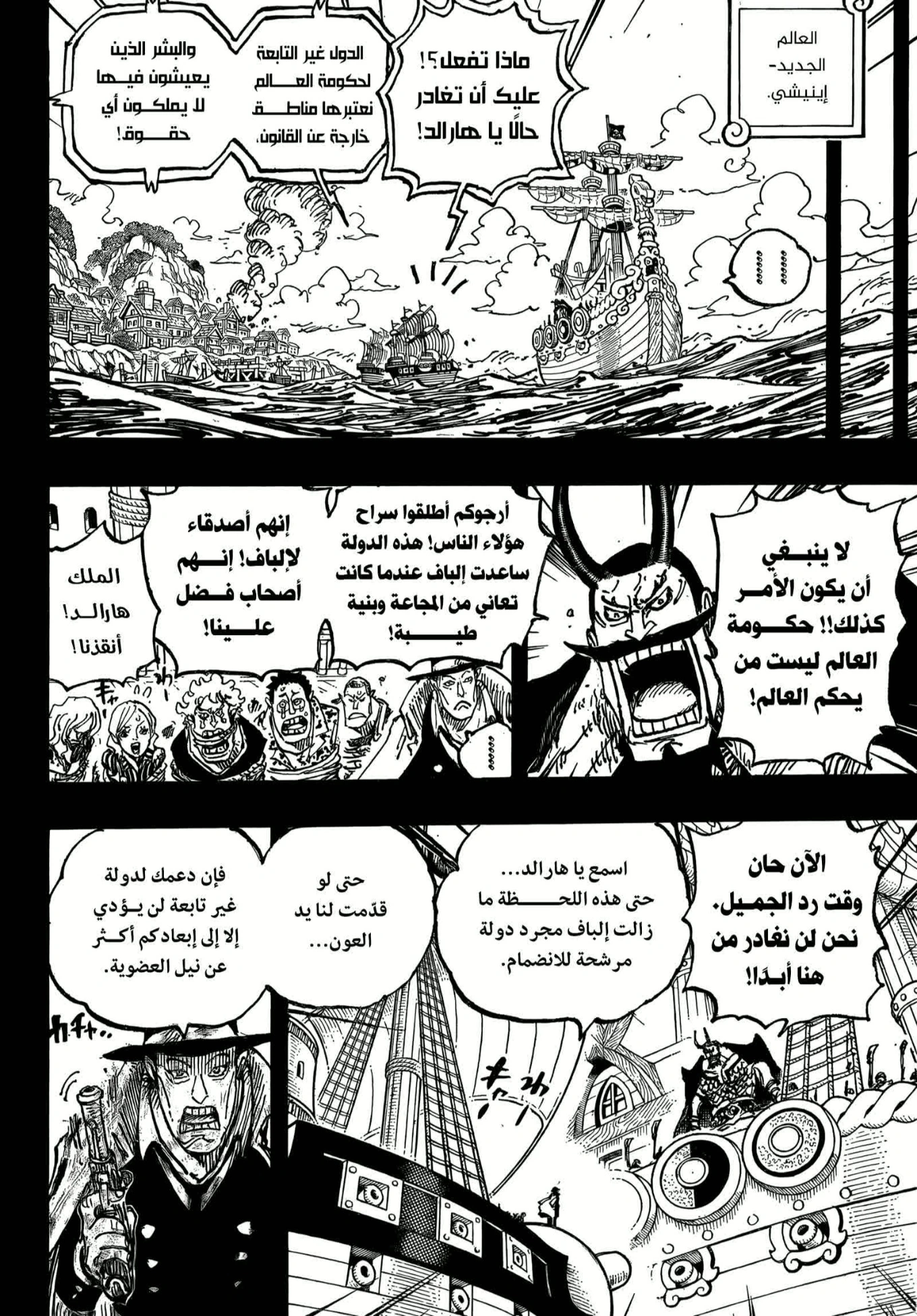 Read One Piece AR Manga Online