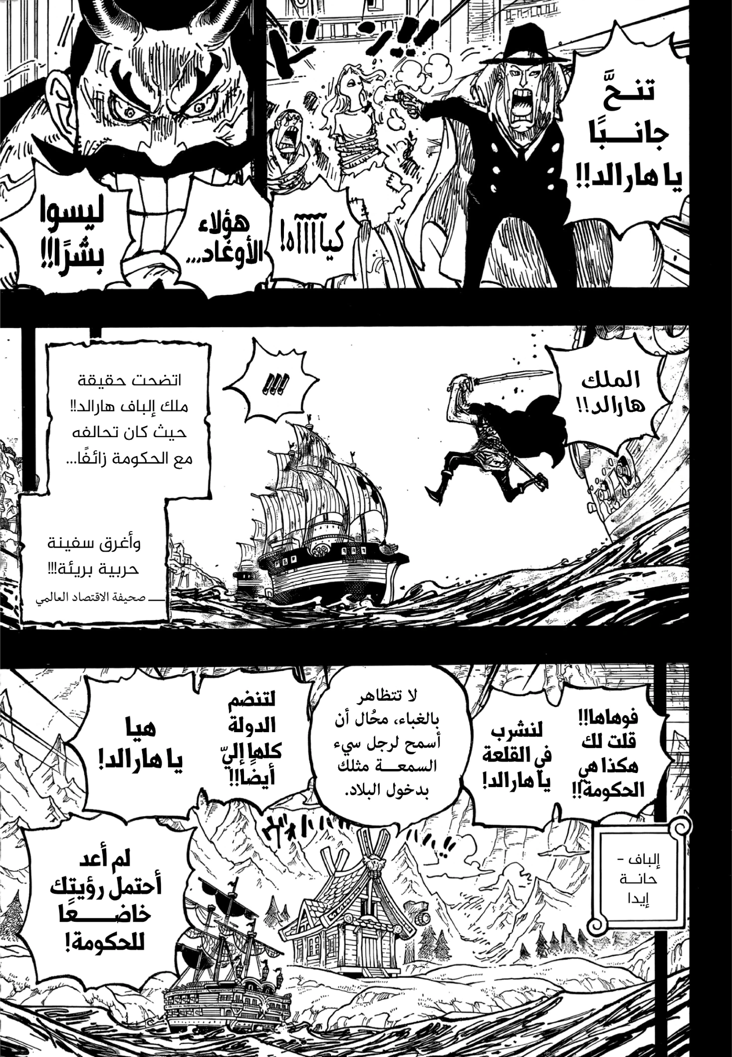 Read One Piece AR Manga Online