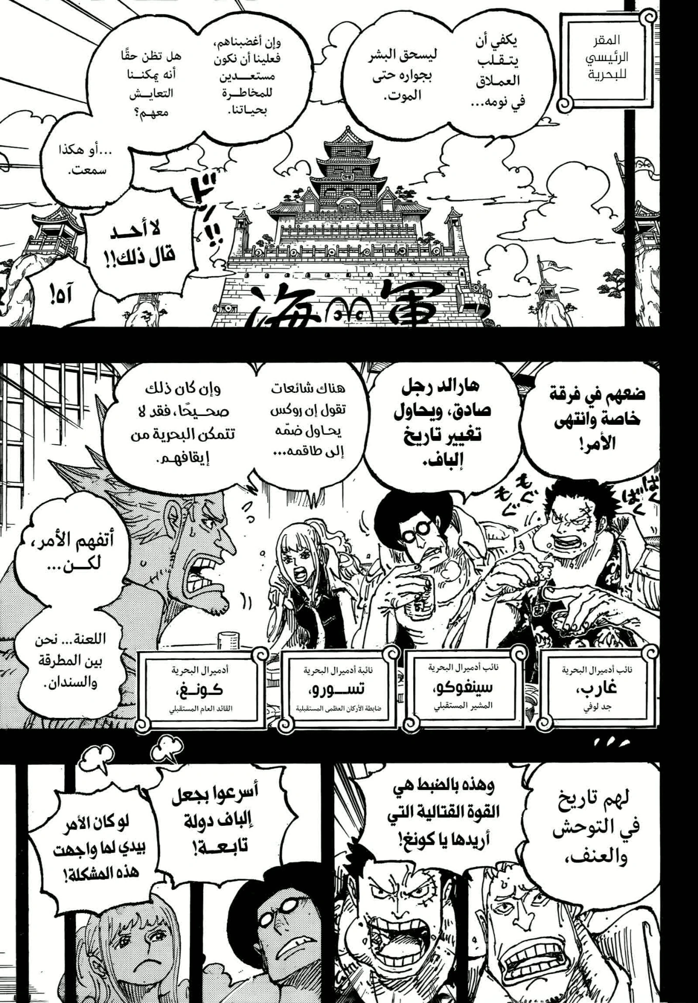 Read One Piece AR Manga Online