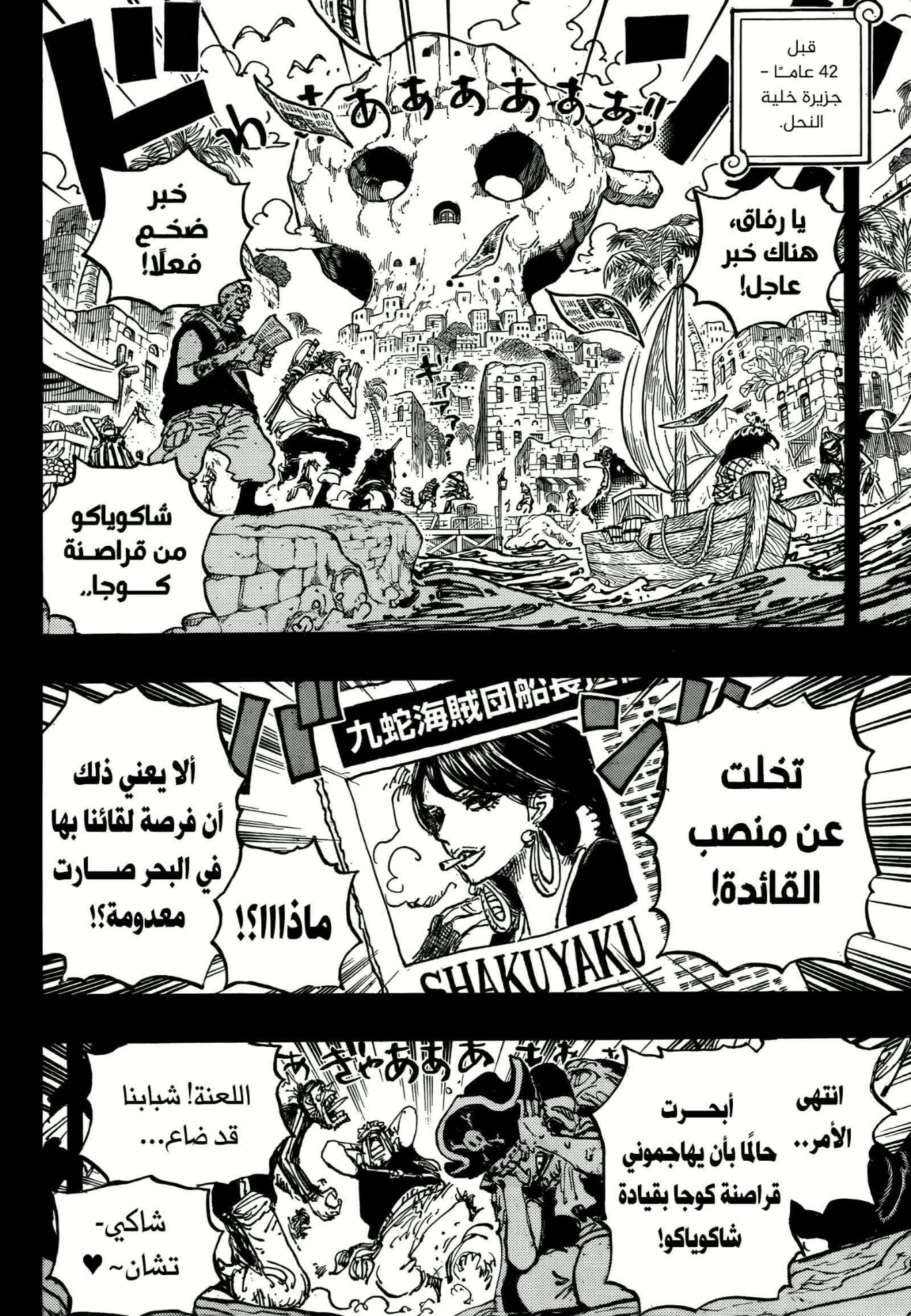 Read One Piece AR Manga Online