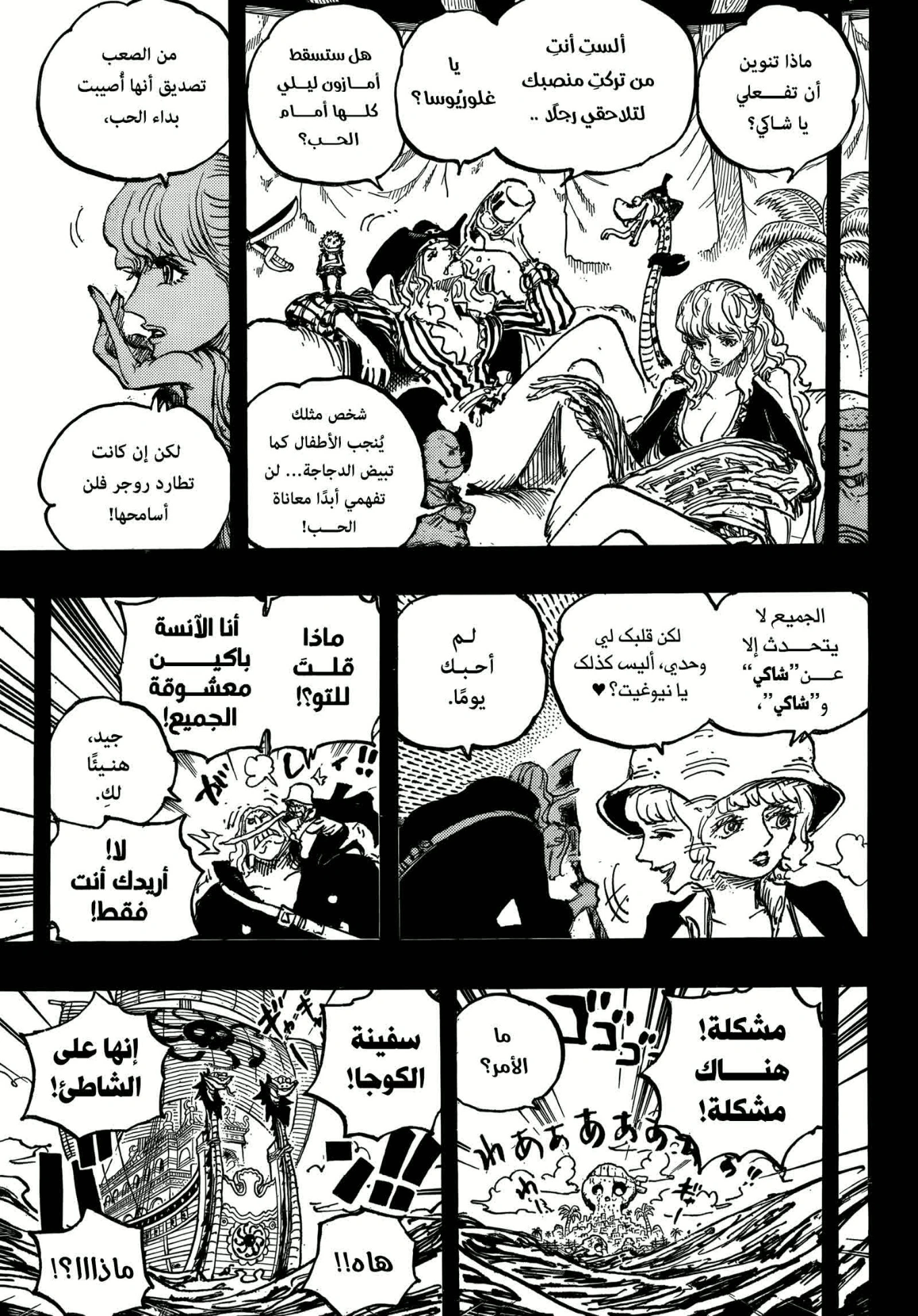 Read One Piece AR Manga Online