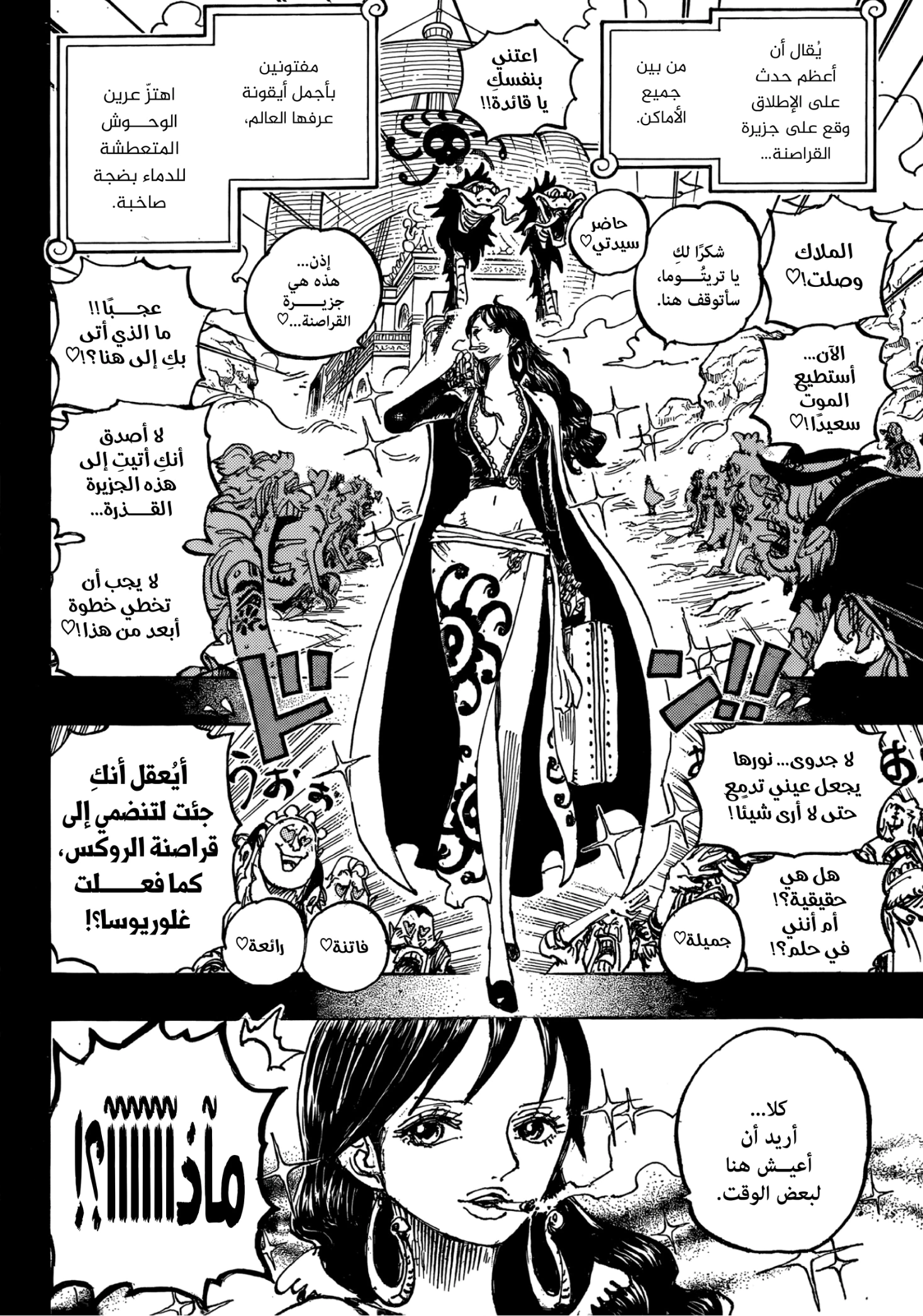 Read One Piece AR Manga Online