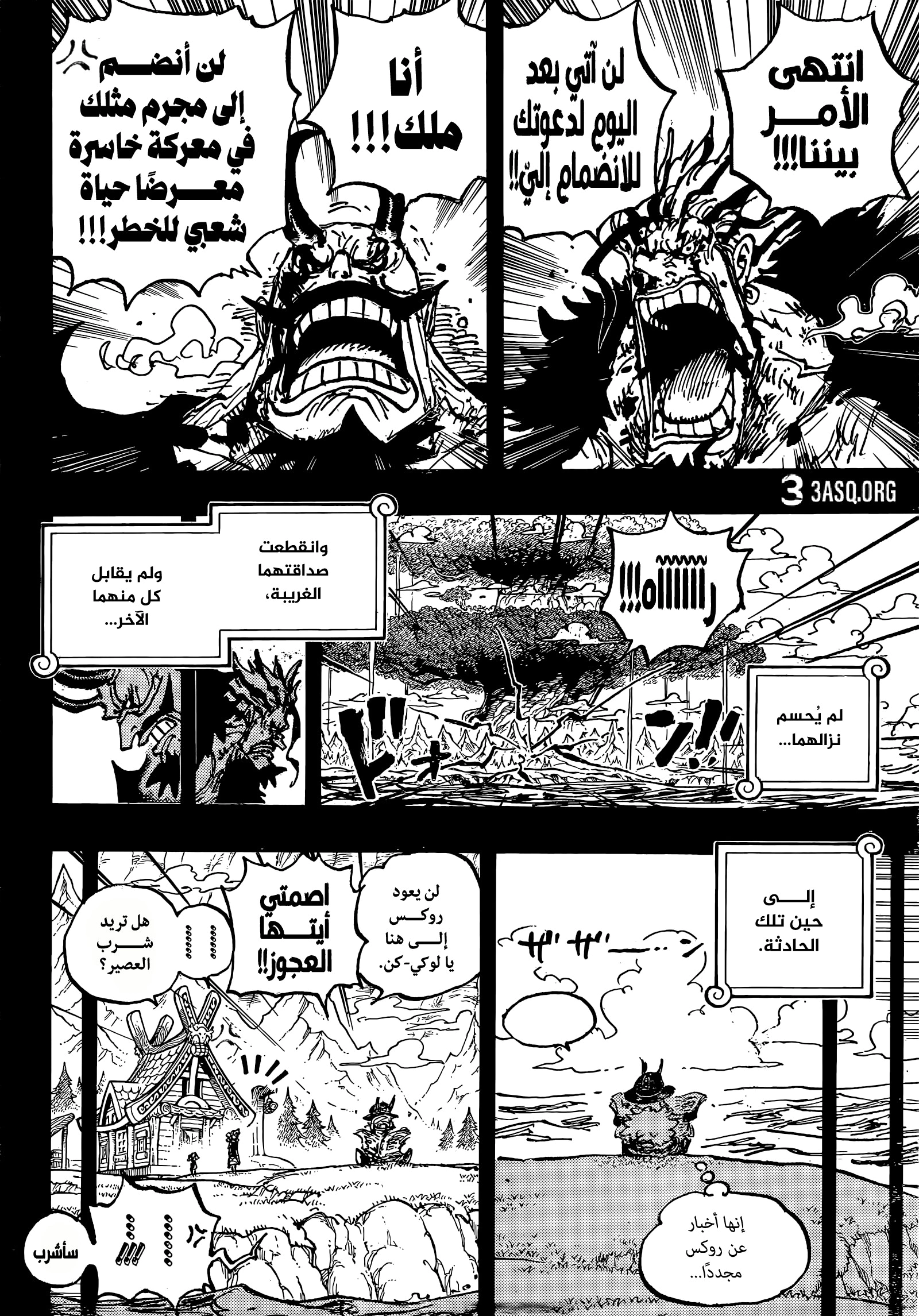 Read One Piece AR Manga Online