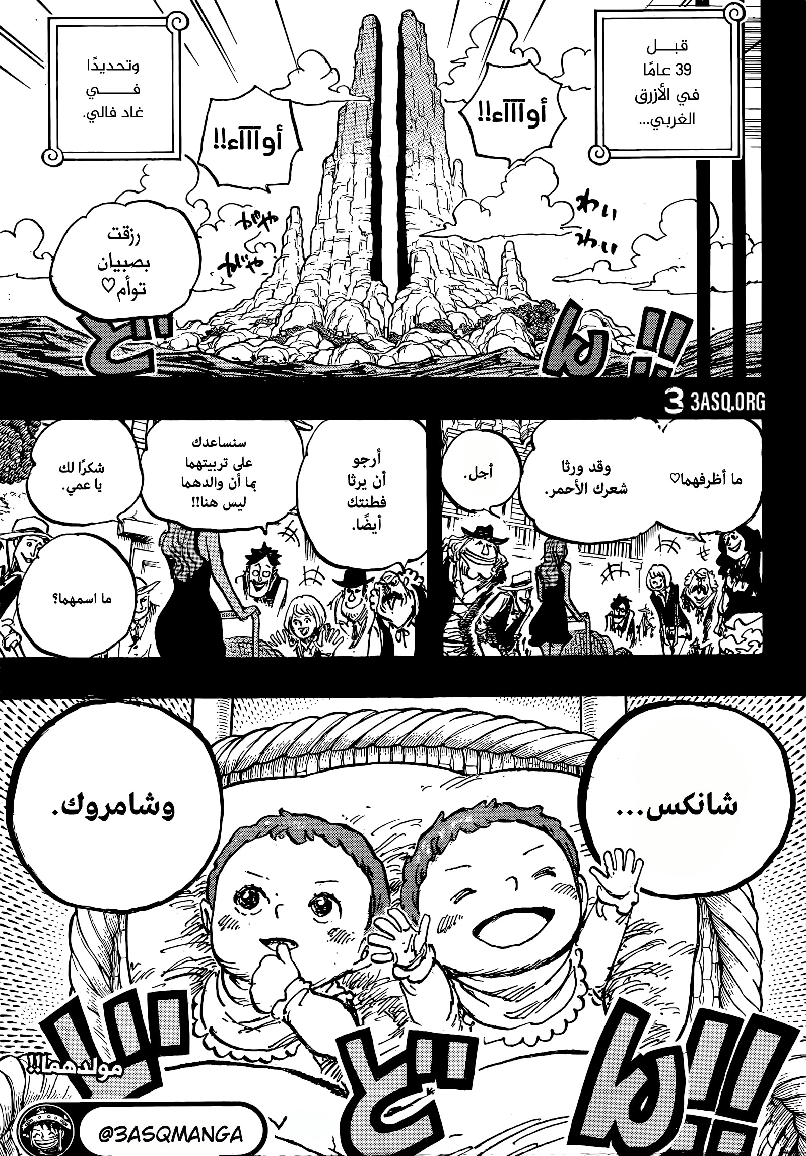 Read One Piece AR Manga Online