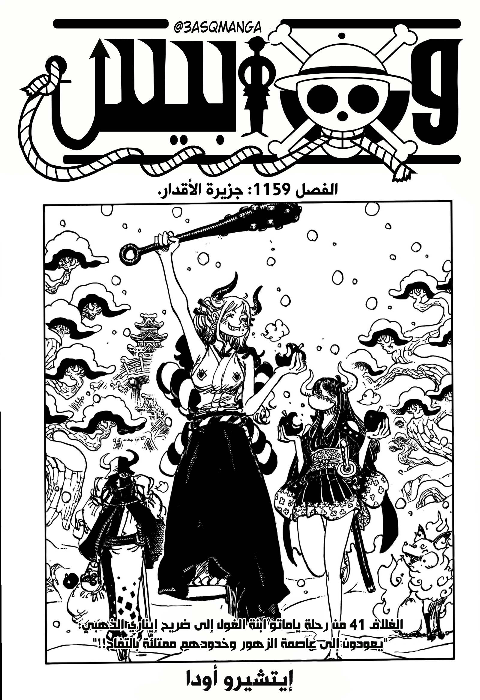 Read One Piece AR Manga Online