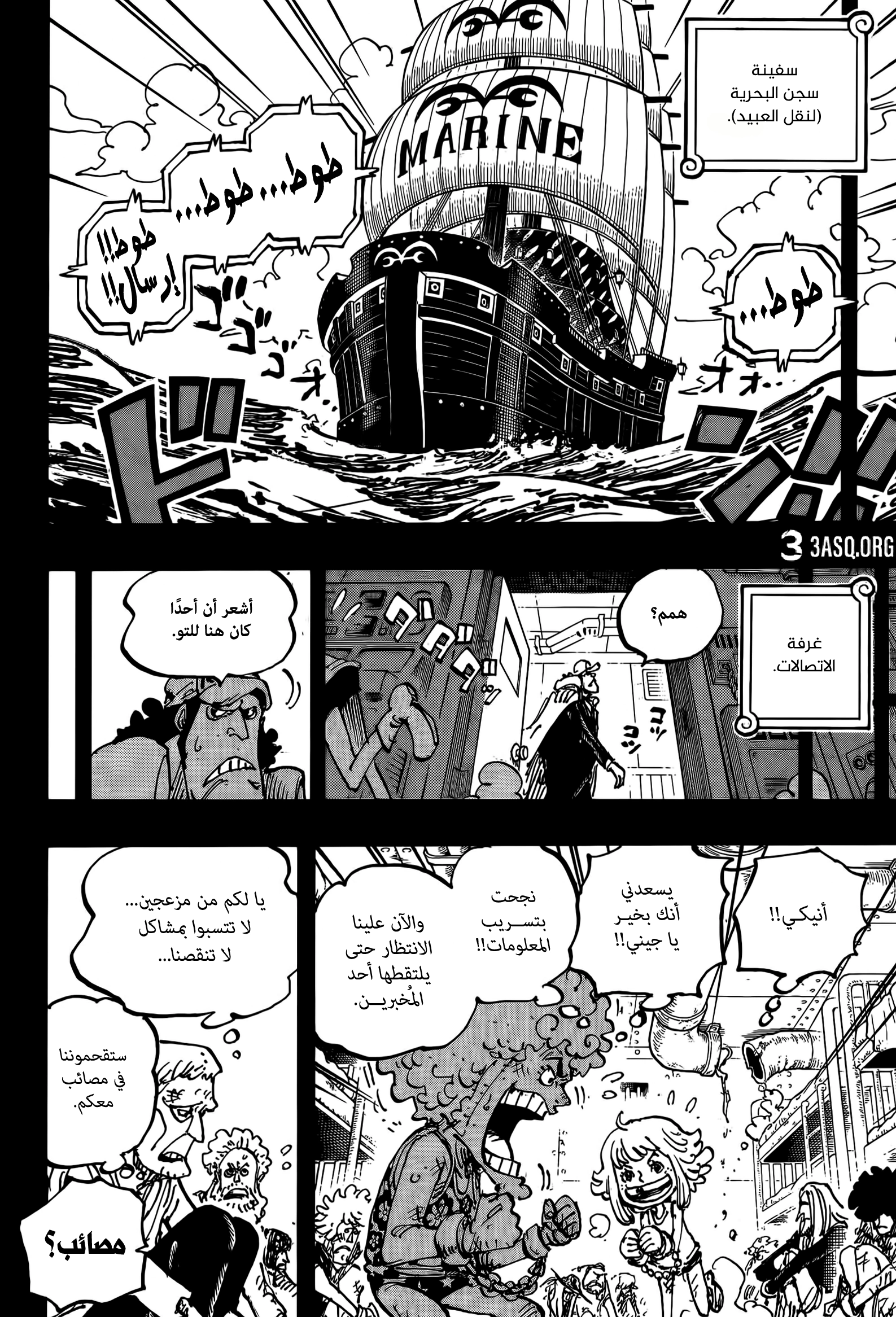 Read One Piece AR Manga Online