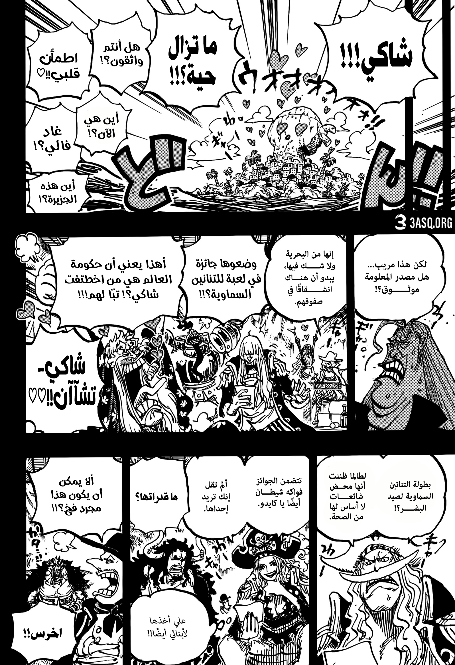 Read One Piece AR Manga Online