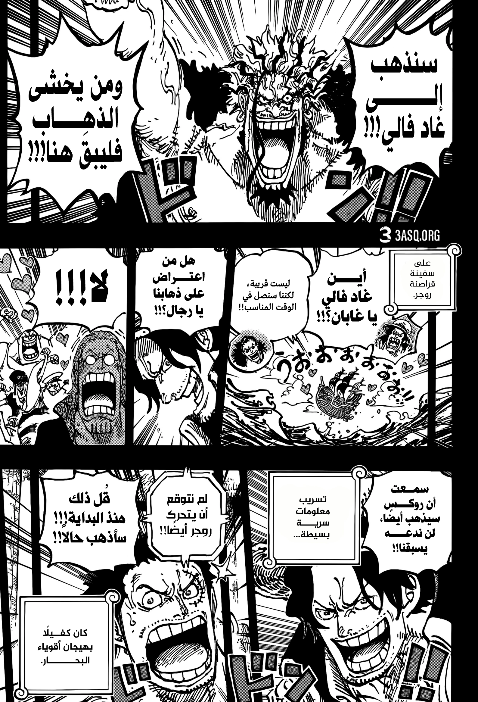 Read One Piece AR Manga Online