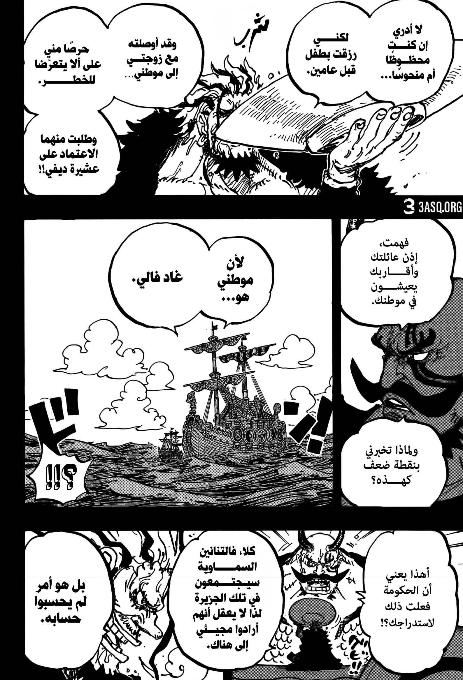 Read One Piece AR Manga Online