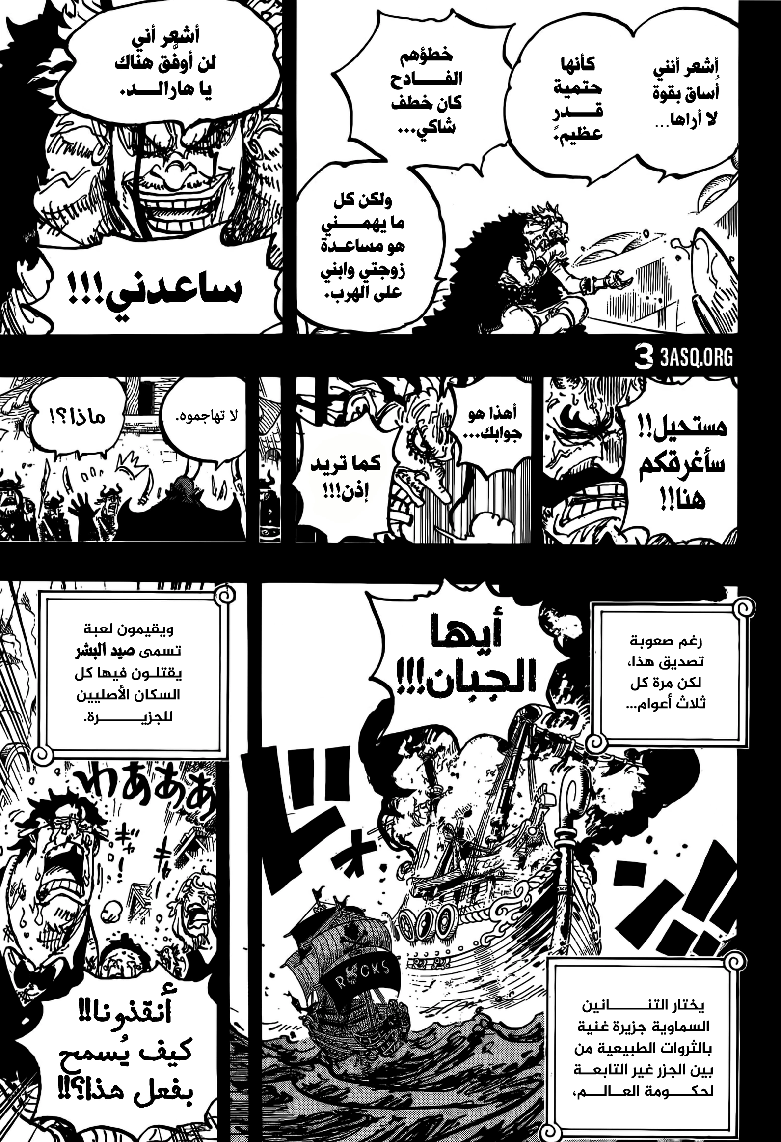 Read One Piece AR Manga Online
