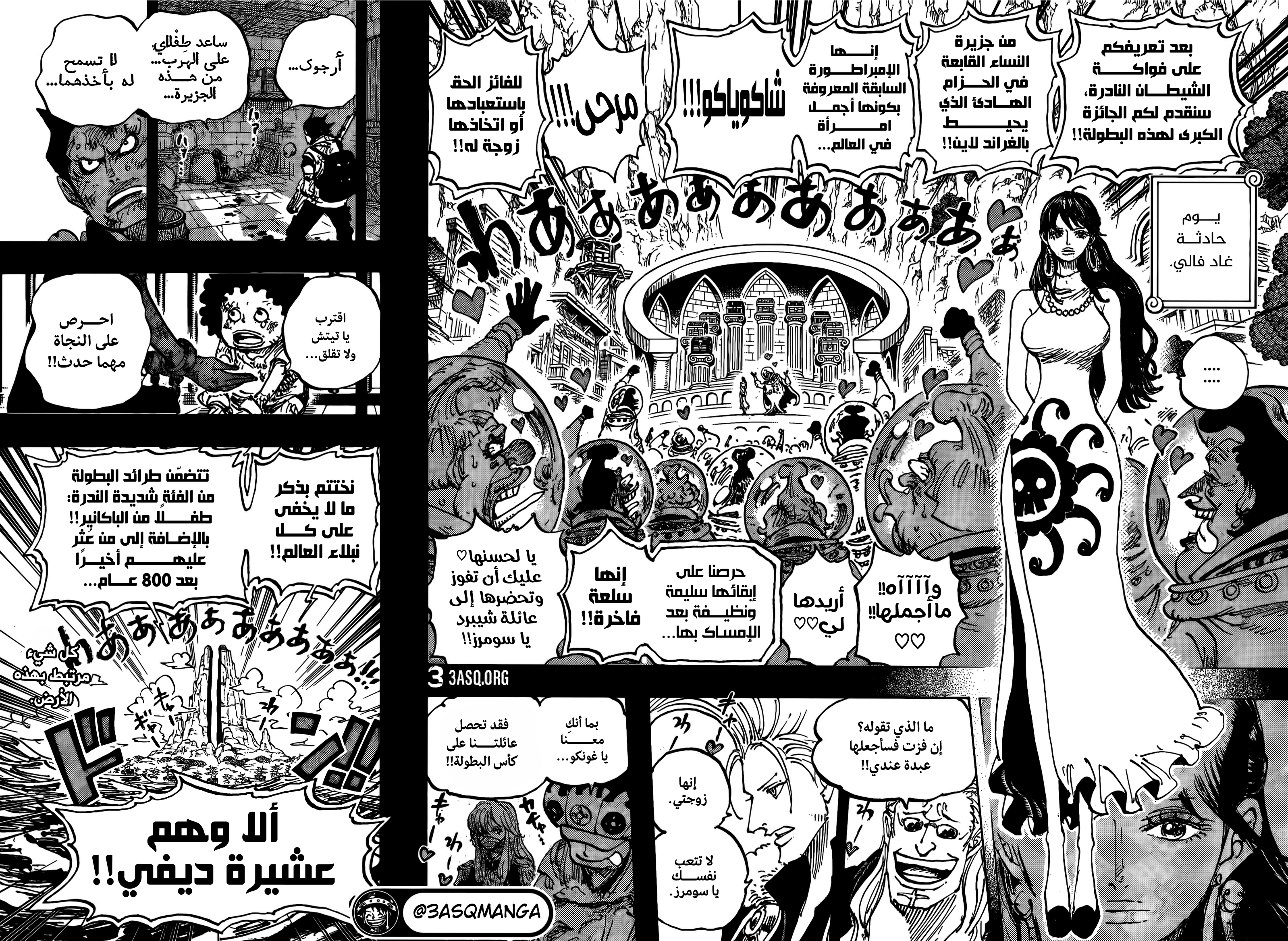 Read One Piece AR Manga Online