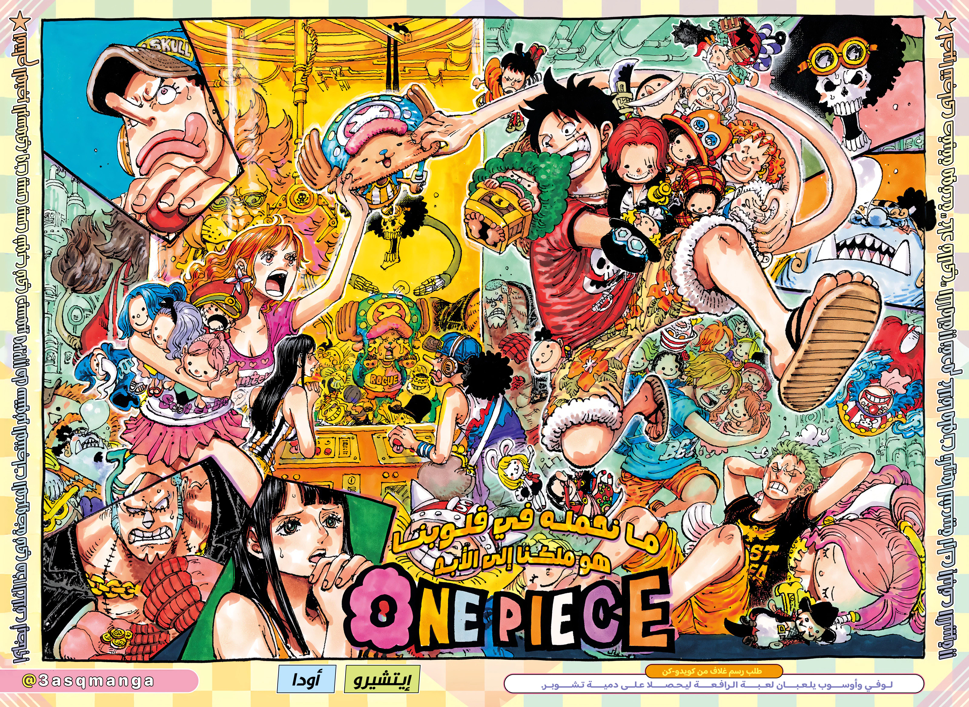 Read One Piece AR Manga Online