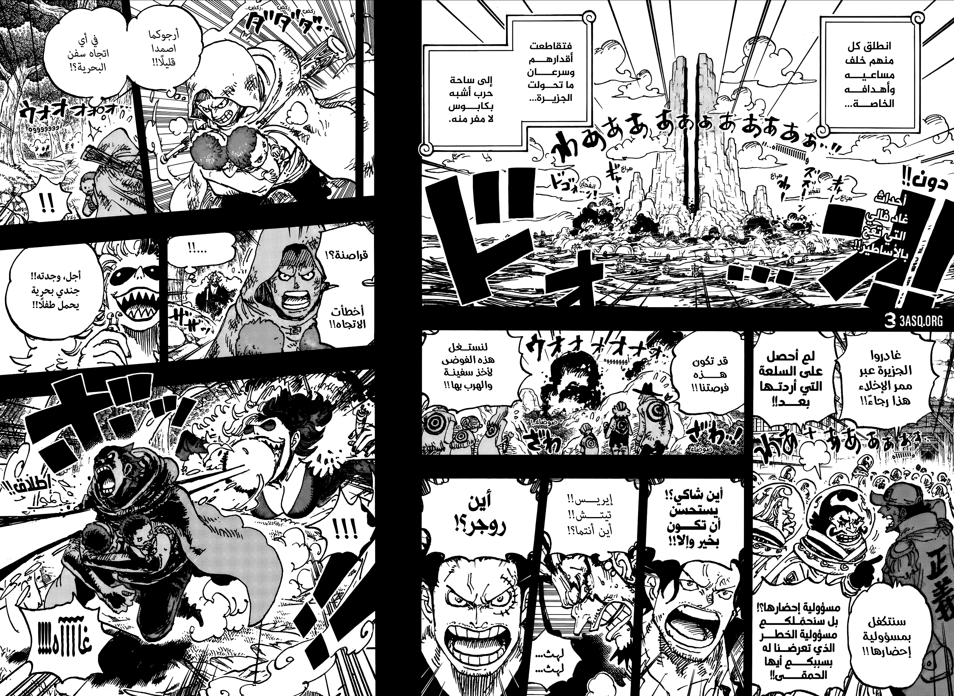Read One Piece AR Manga Online