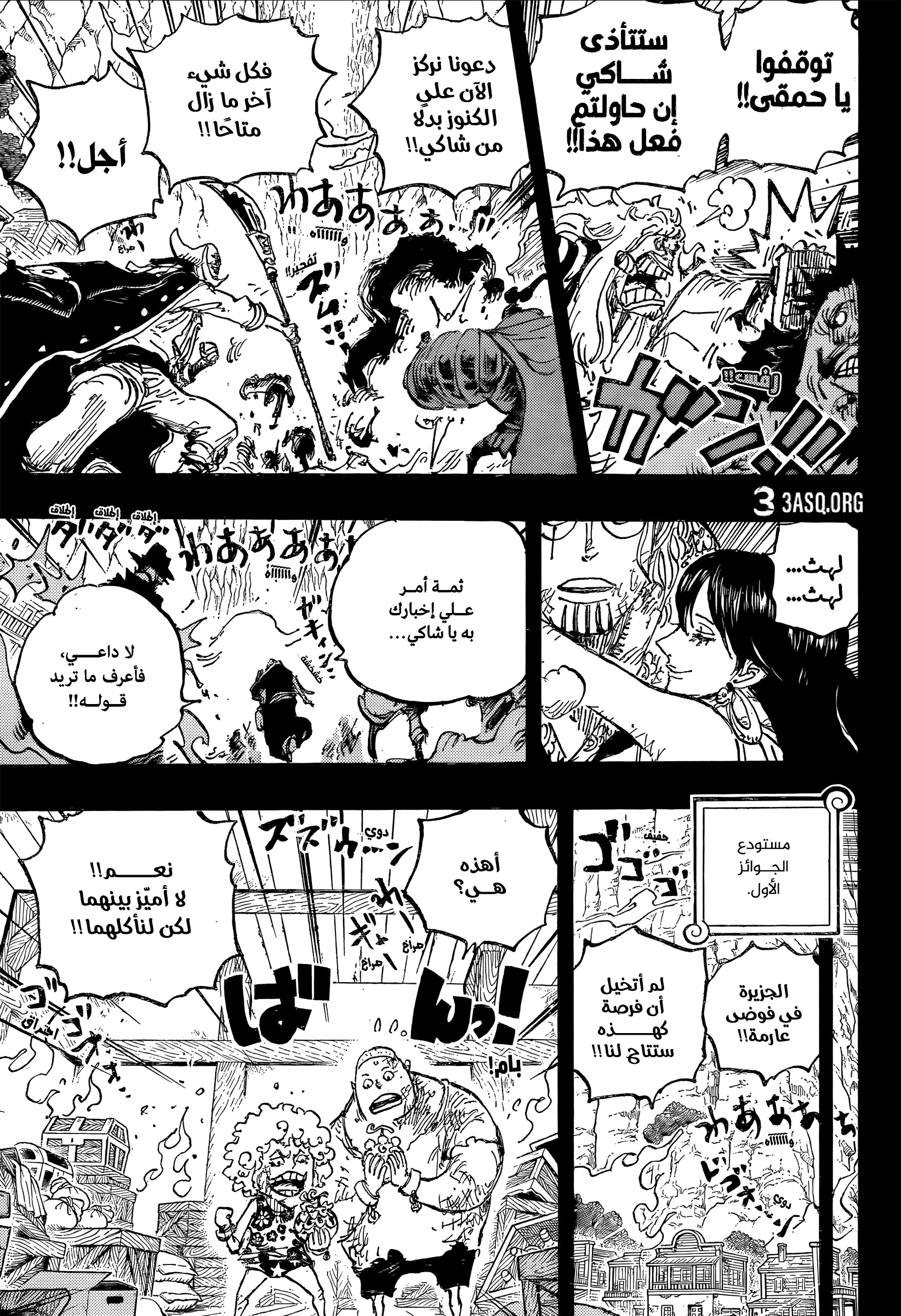 Read One Piece AR Manga Online