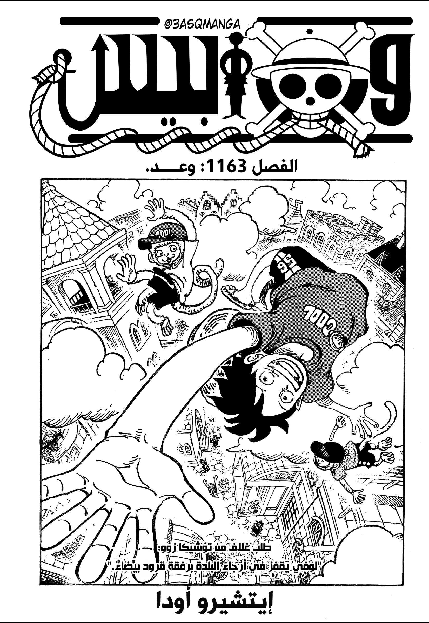Read One Piece AR Manga Online