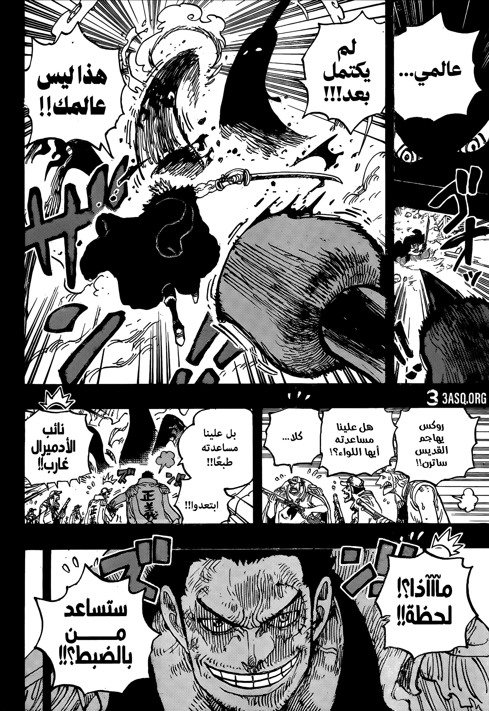 Read One Piece AR Manga Online
