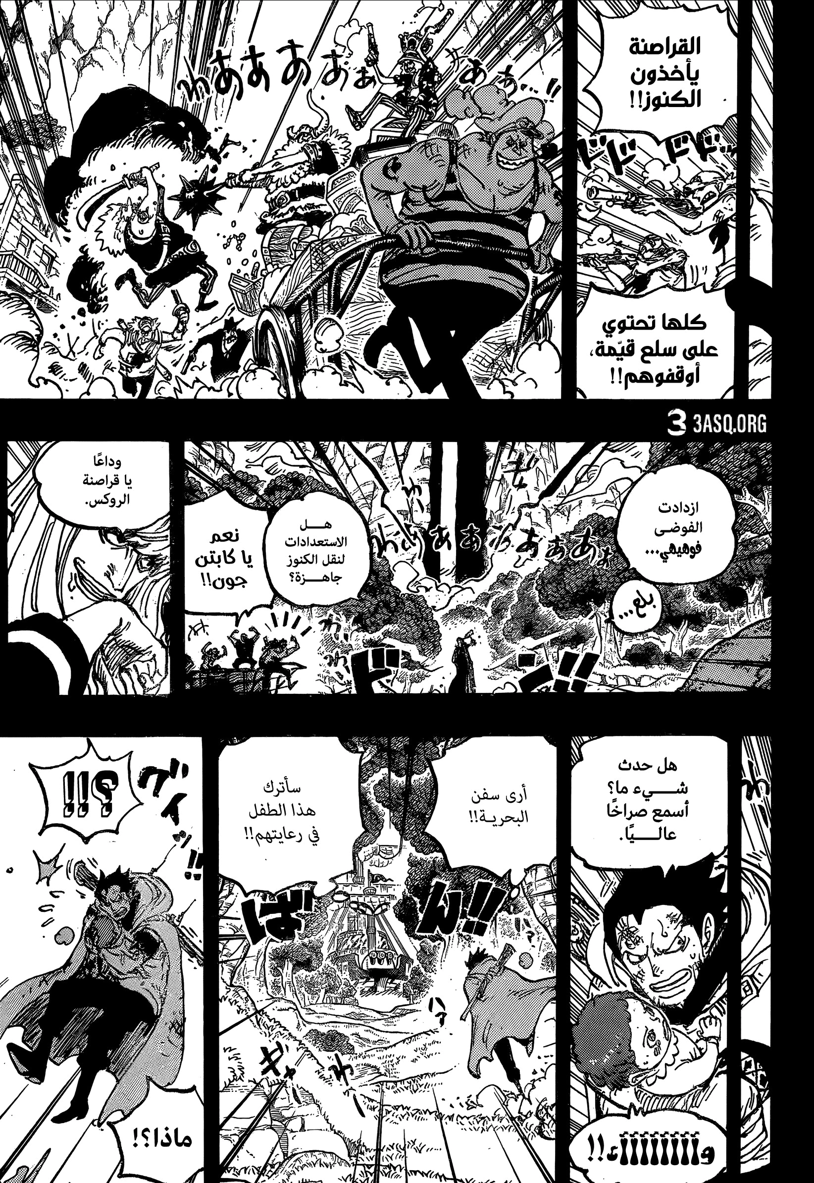 Read One Piece AR Manga Online